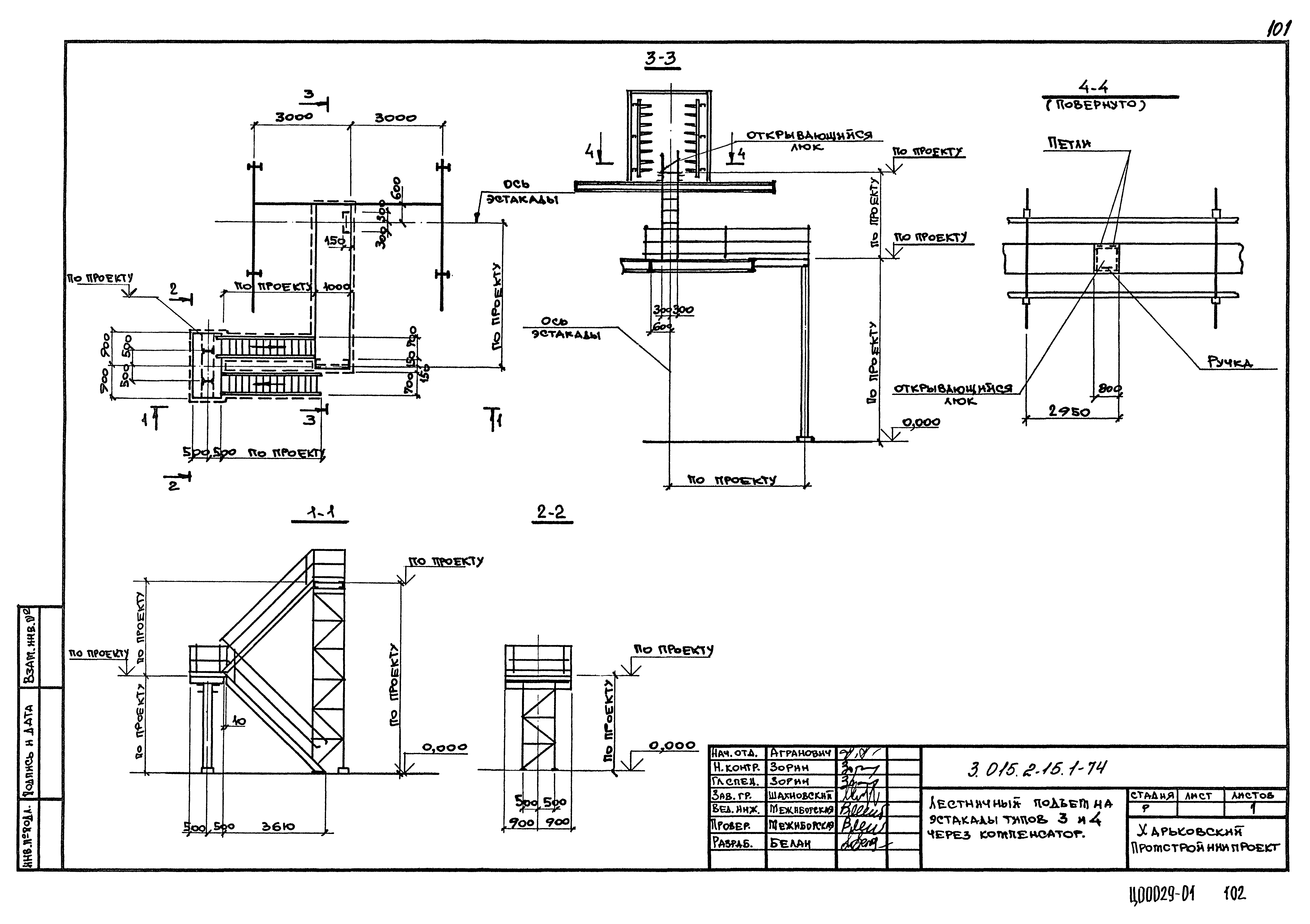 Серия 3.015.2-15