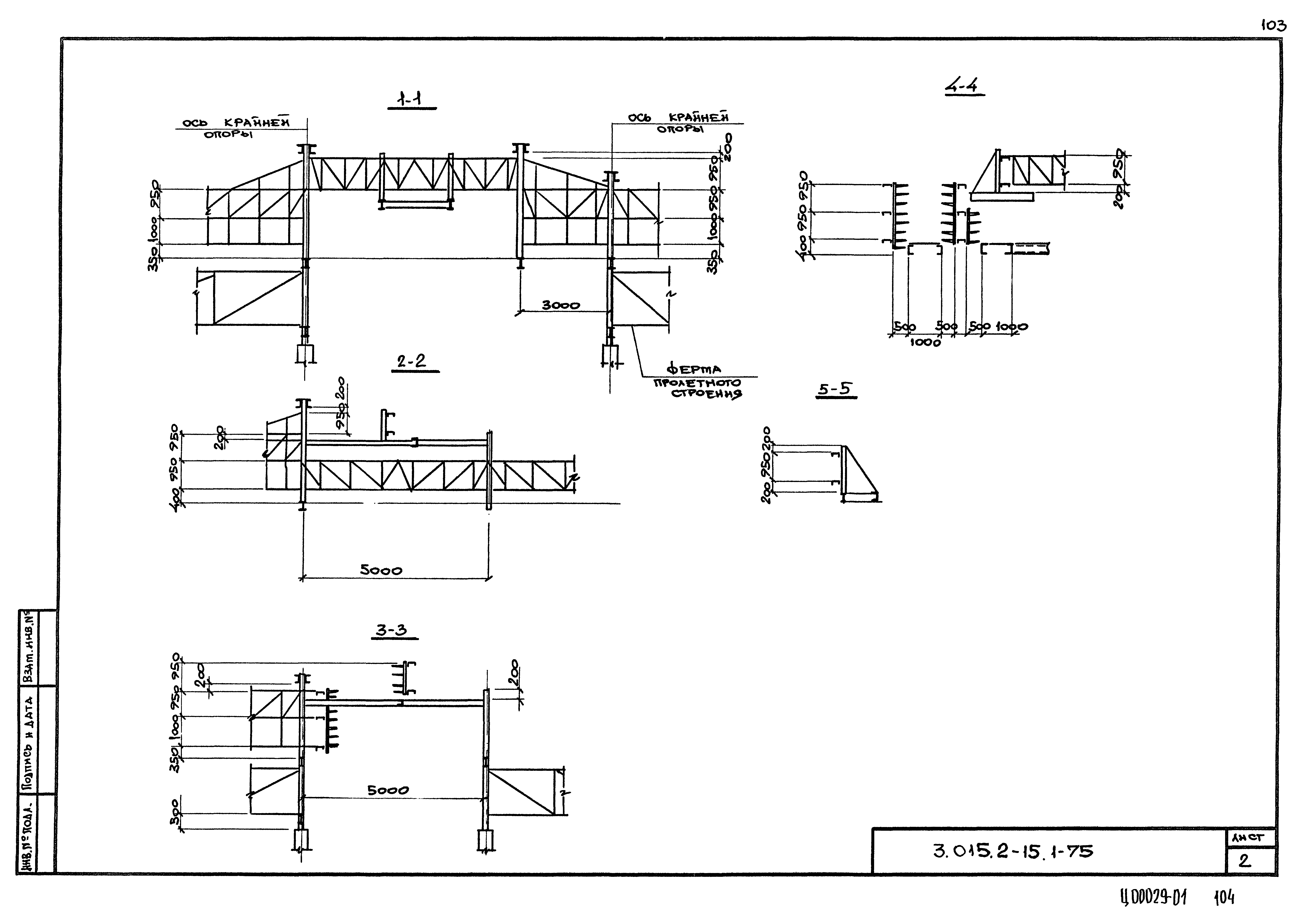 Серия 3.015.2-15