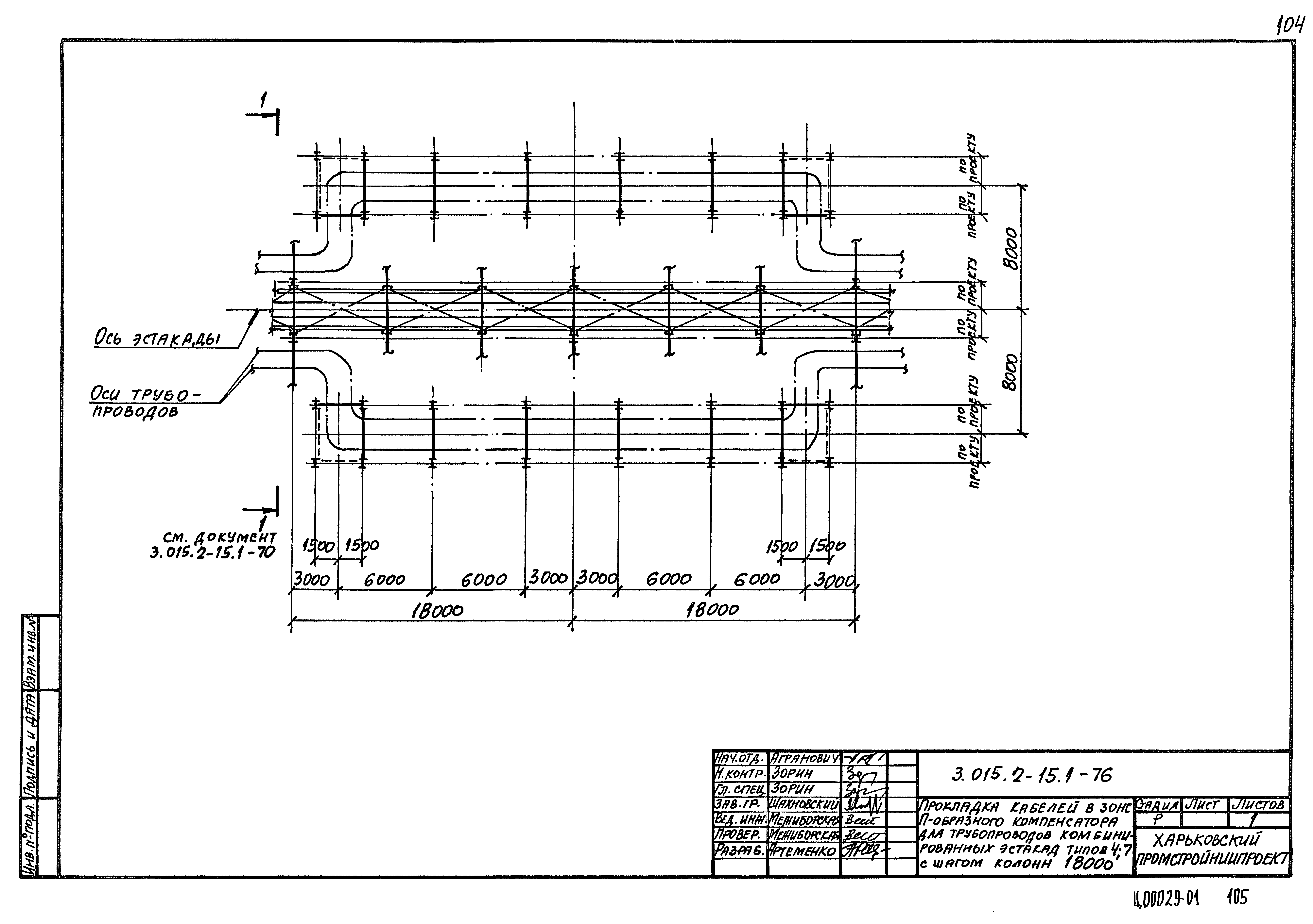 Серия 3.015.2-15