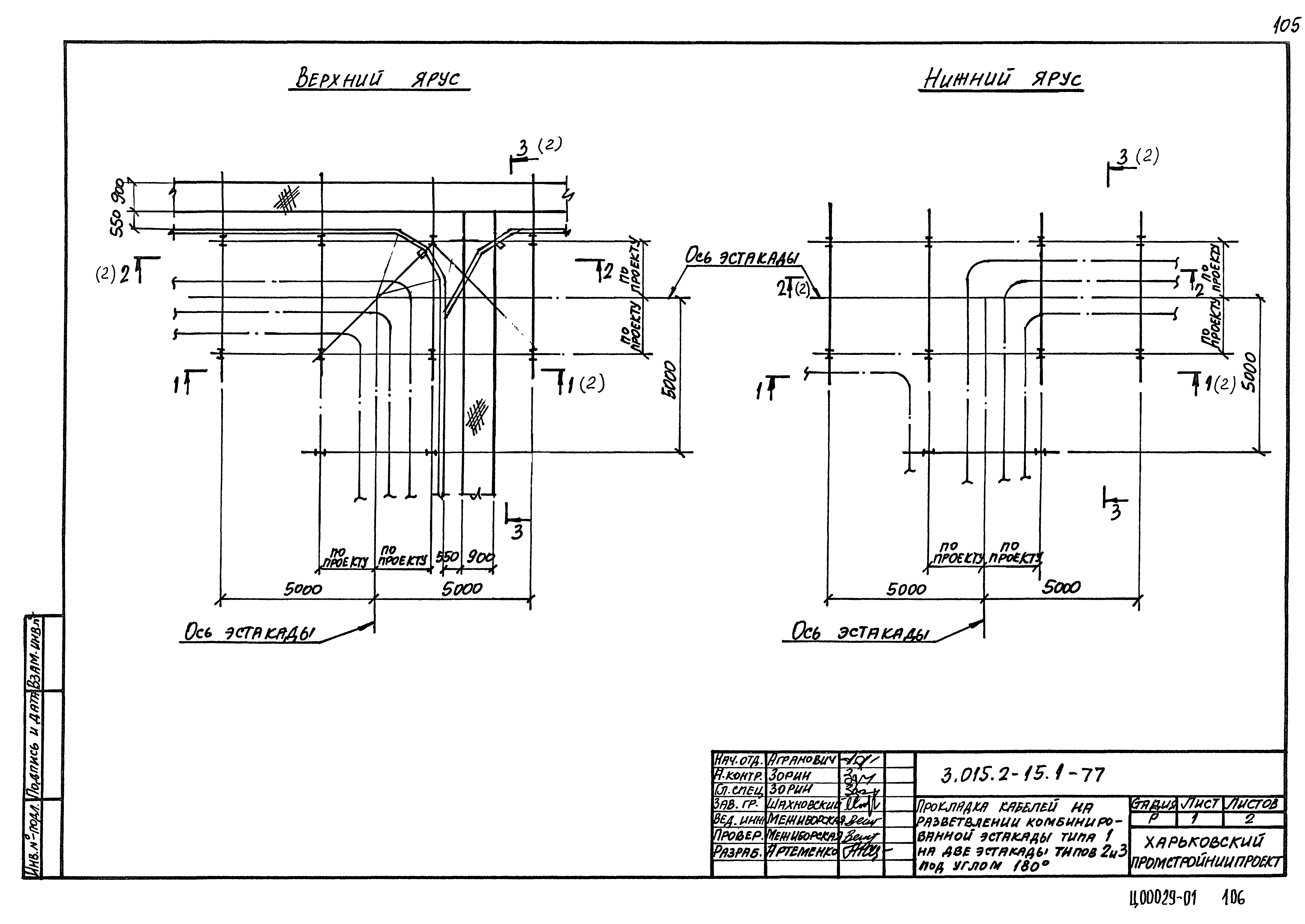 Серия 3.015.2-15