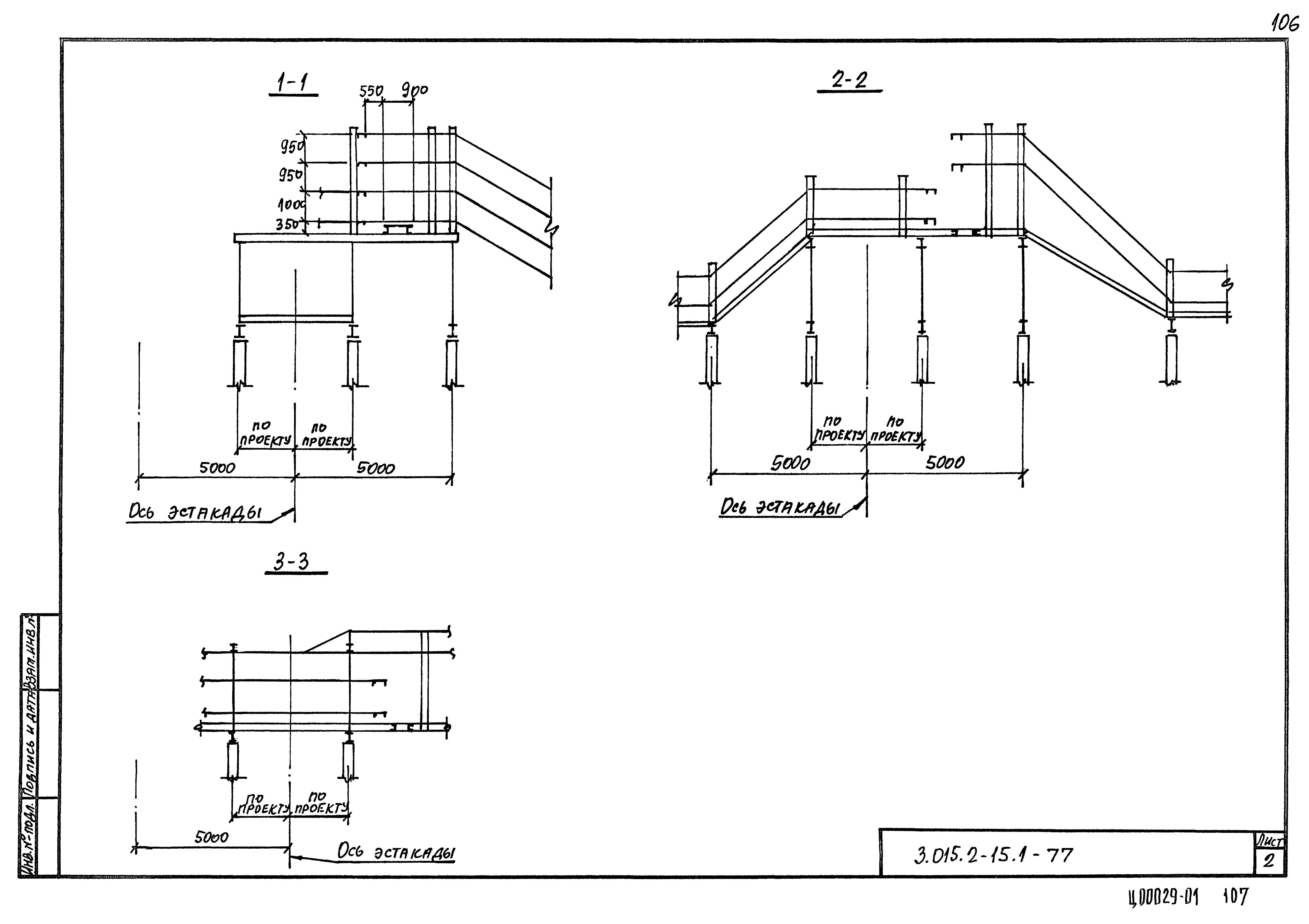 Серия 3.015.2-15