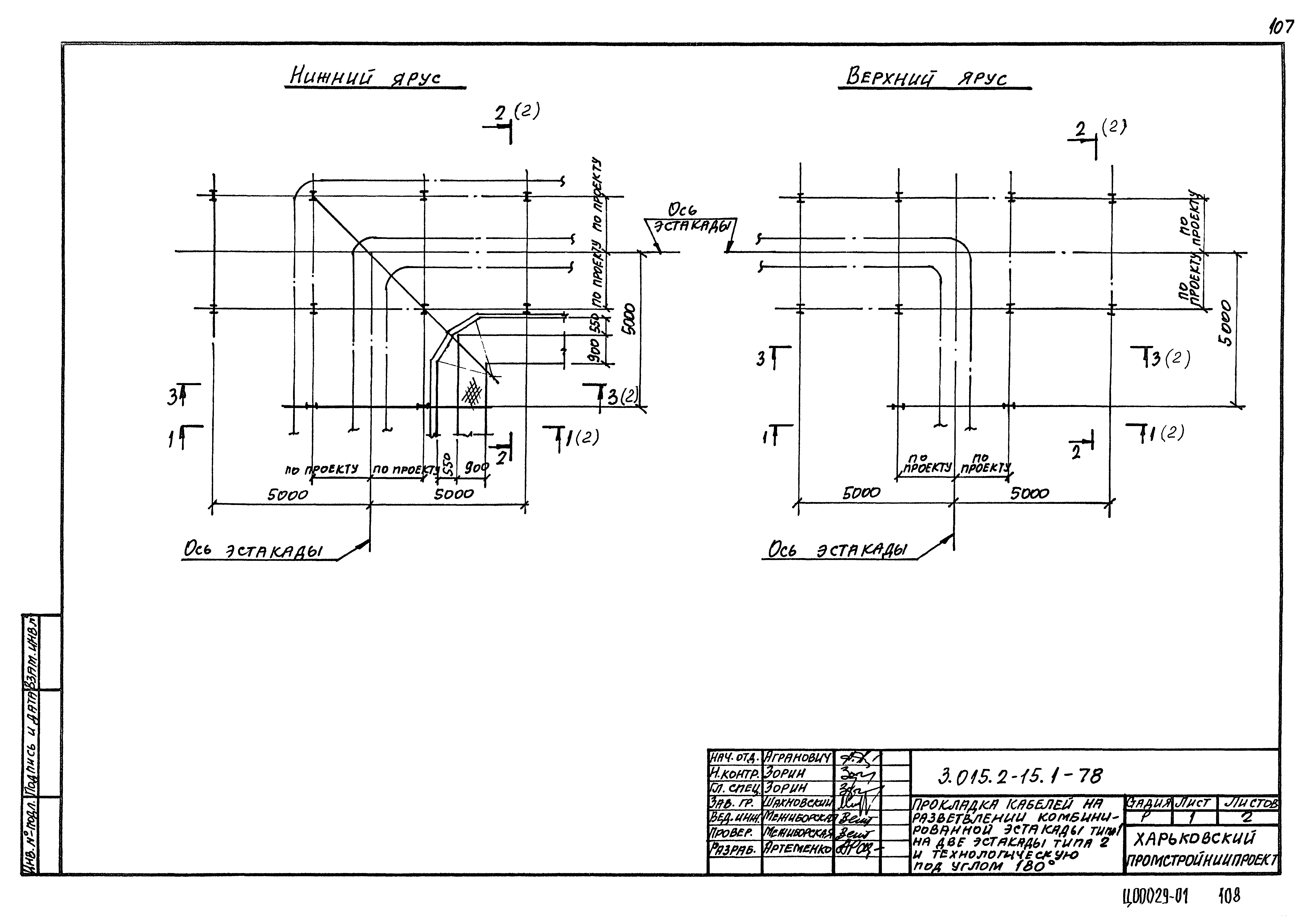 Серия 3.015.2-15