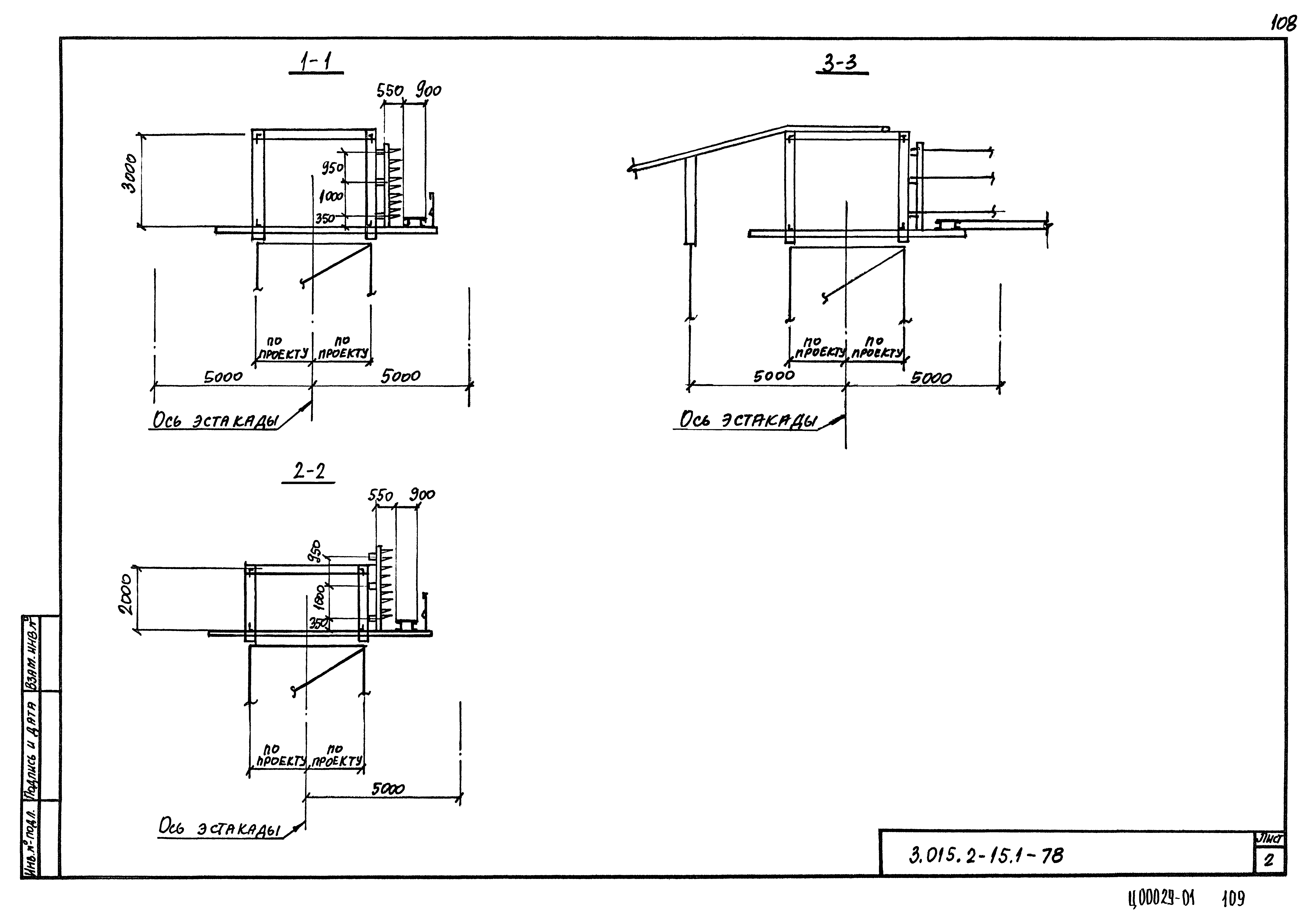 Серия 3.015.2-15