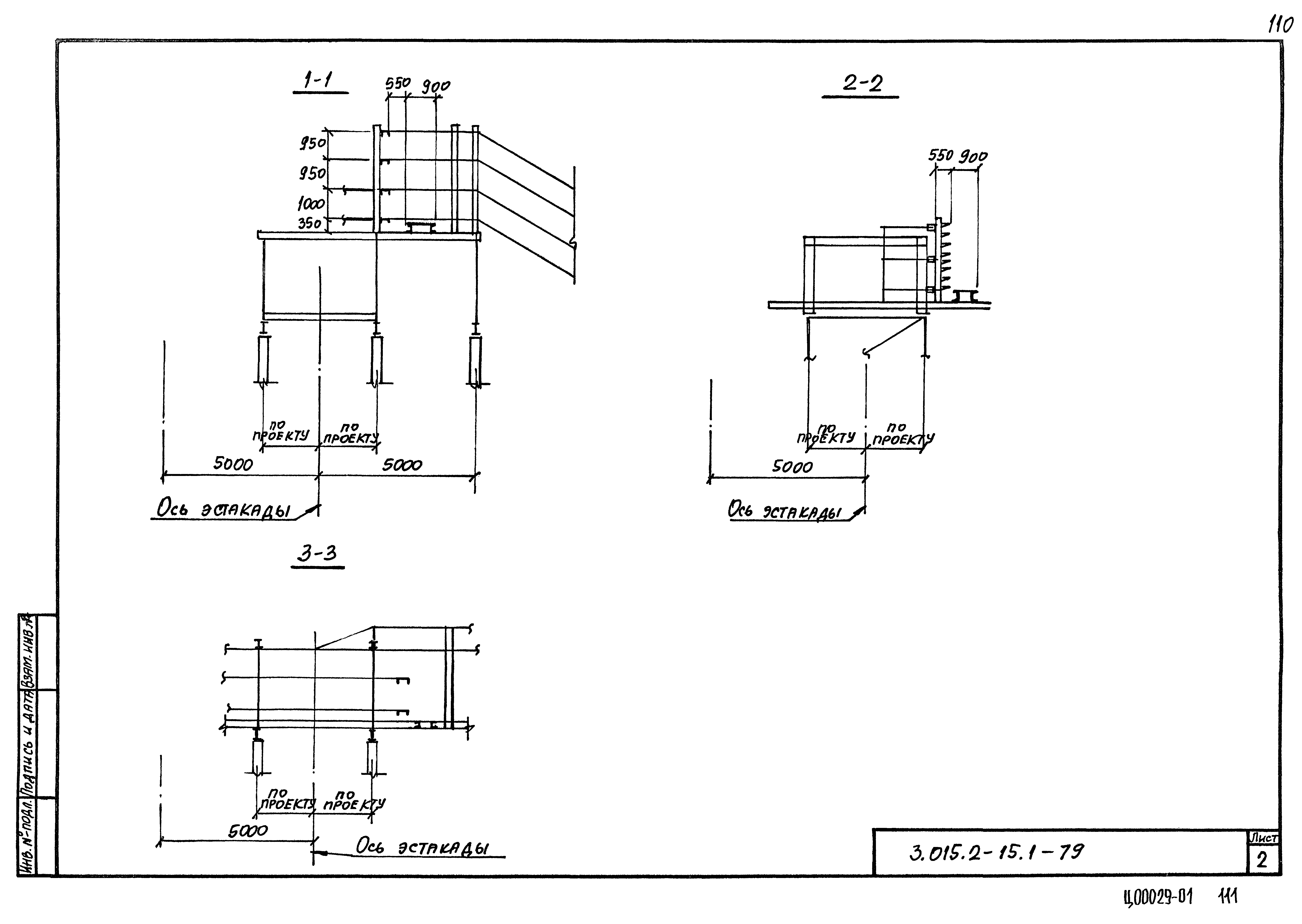 Серия 3.015.2-15