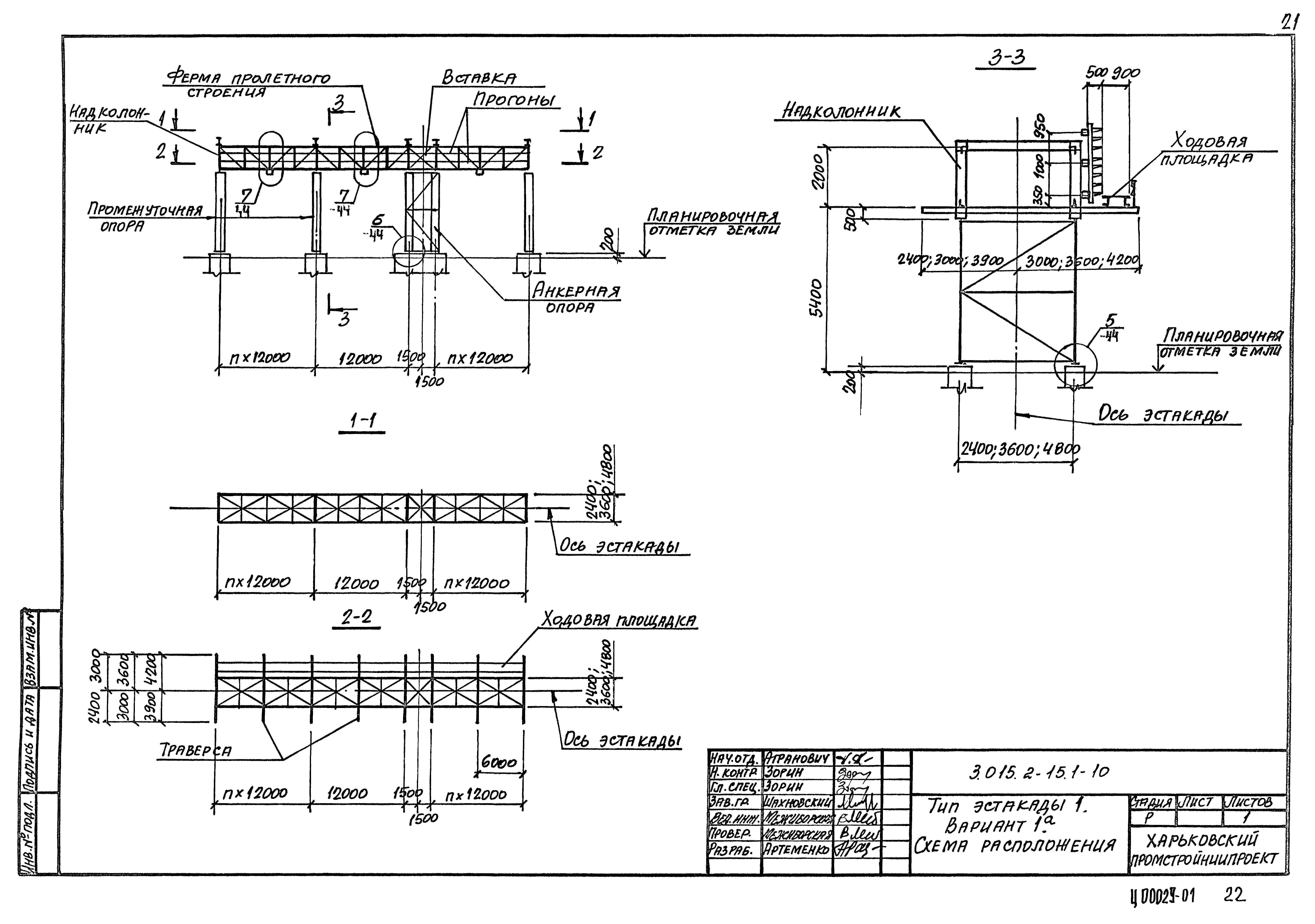 Серия 3.015.2-15