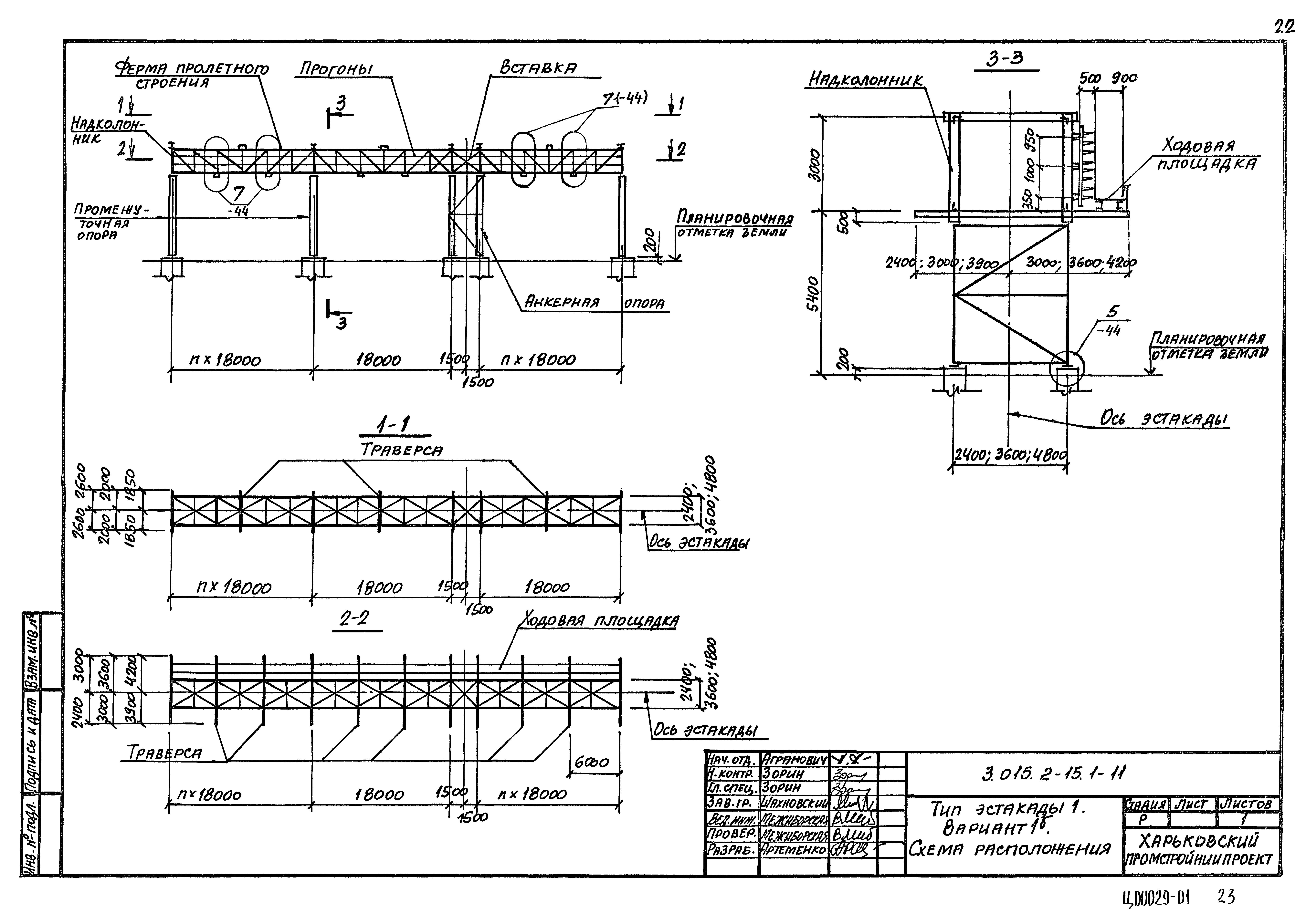 Серия 3.015.2-15