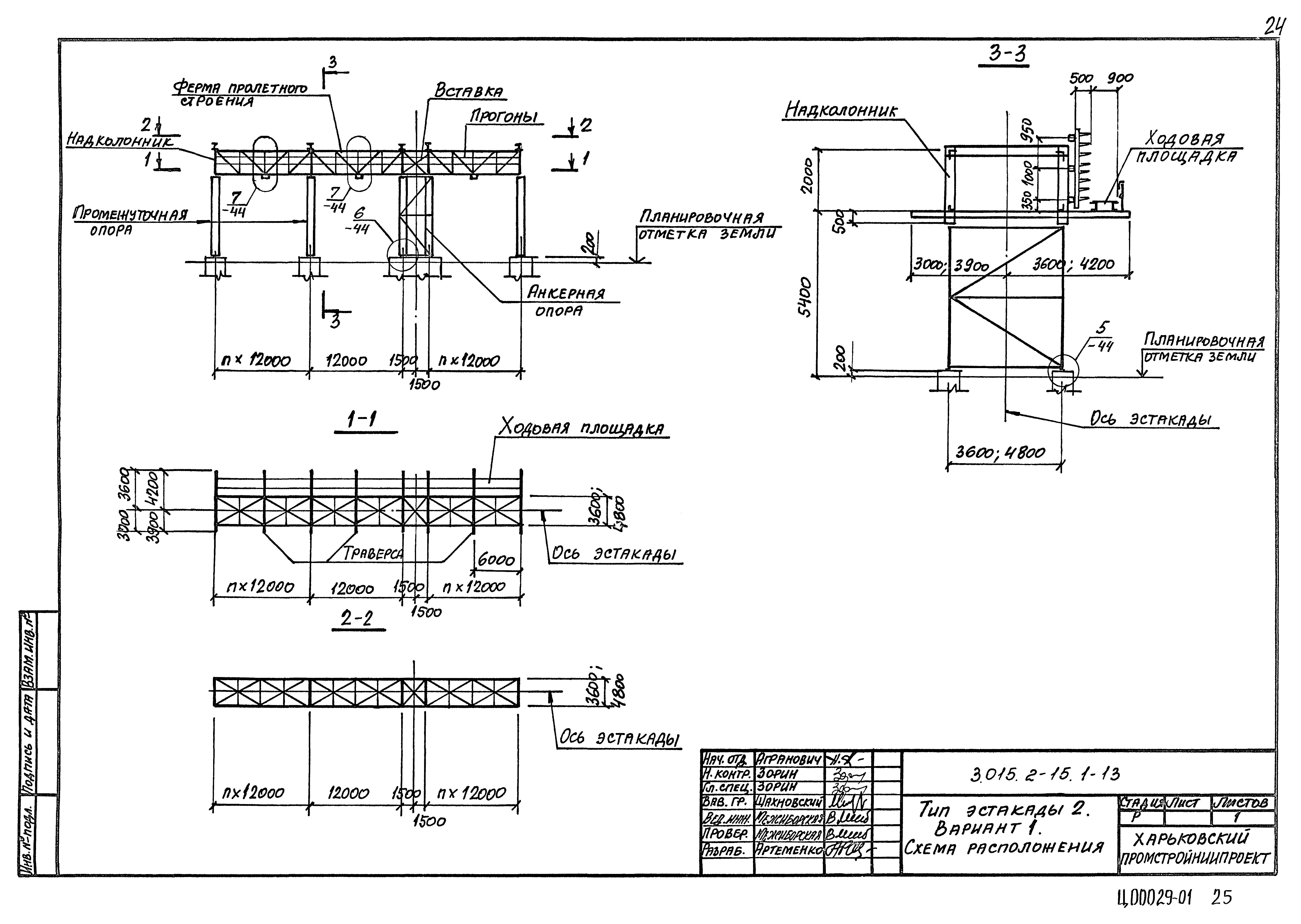 Серия 3.015.2-15