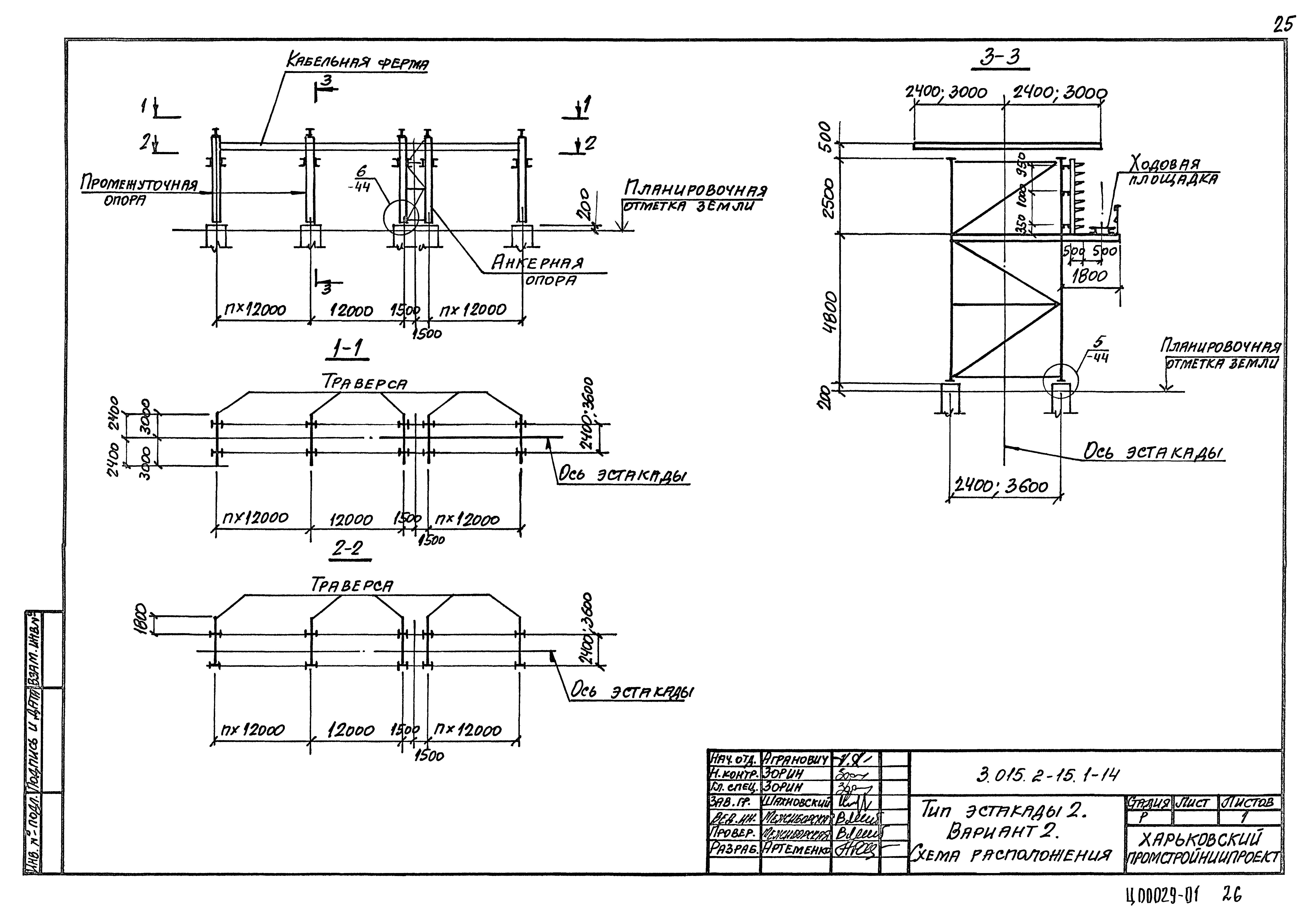 Серия 3.015.2-15