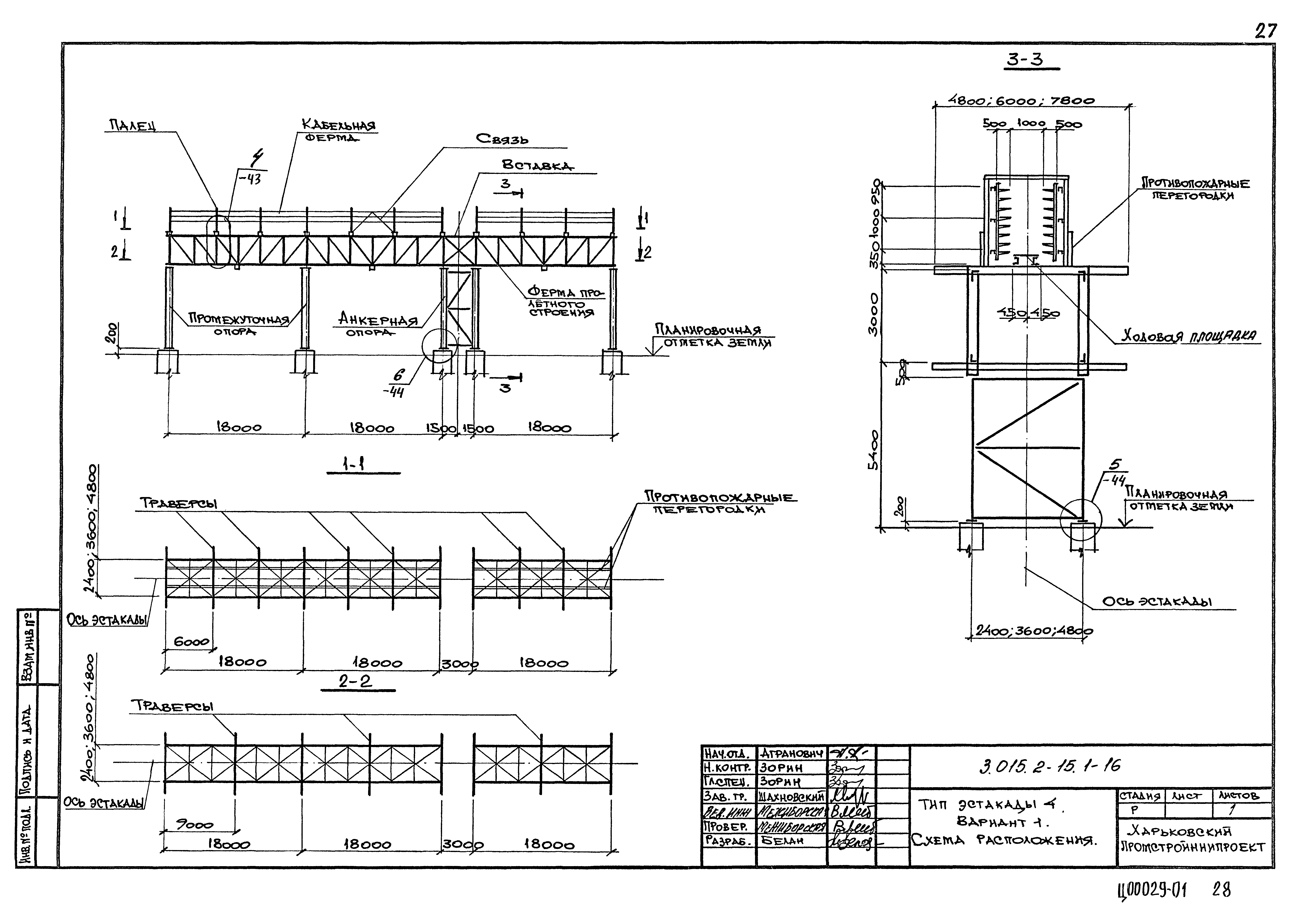 Серия 3.015.2-15