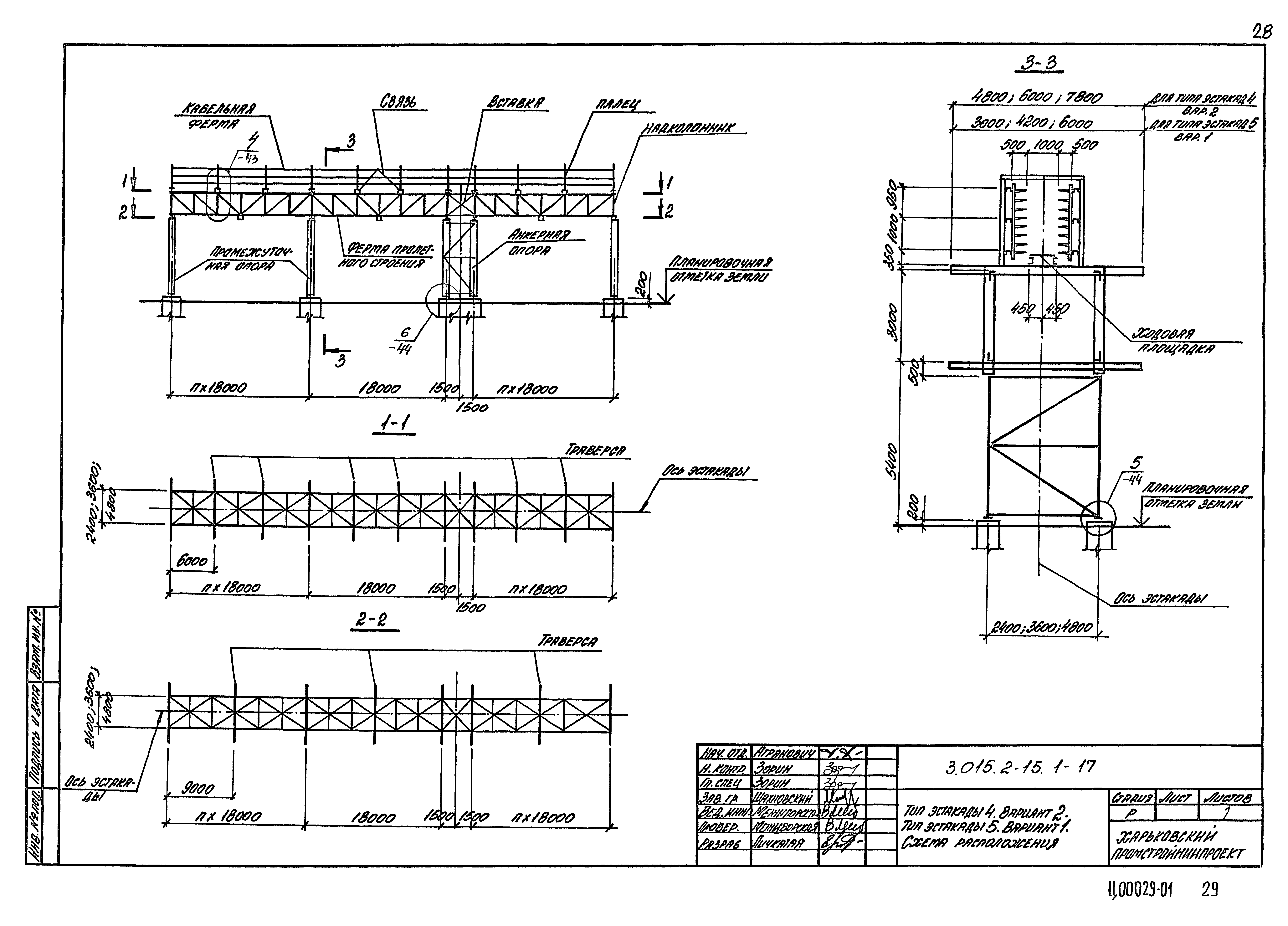 Серия 3.015.2-15