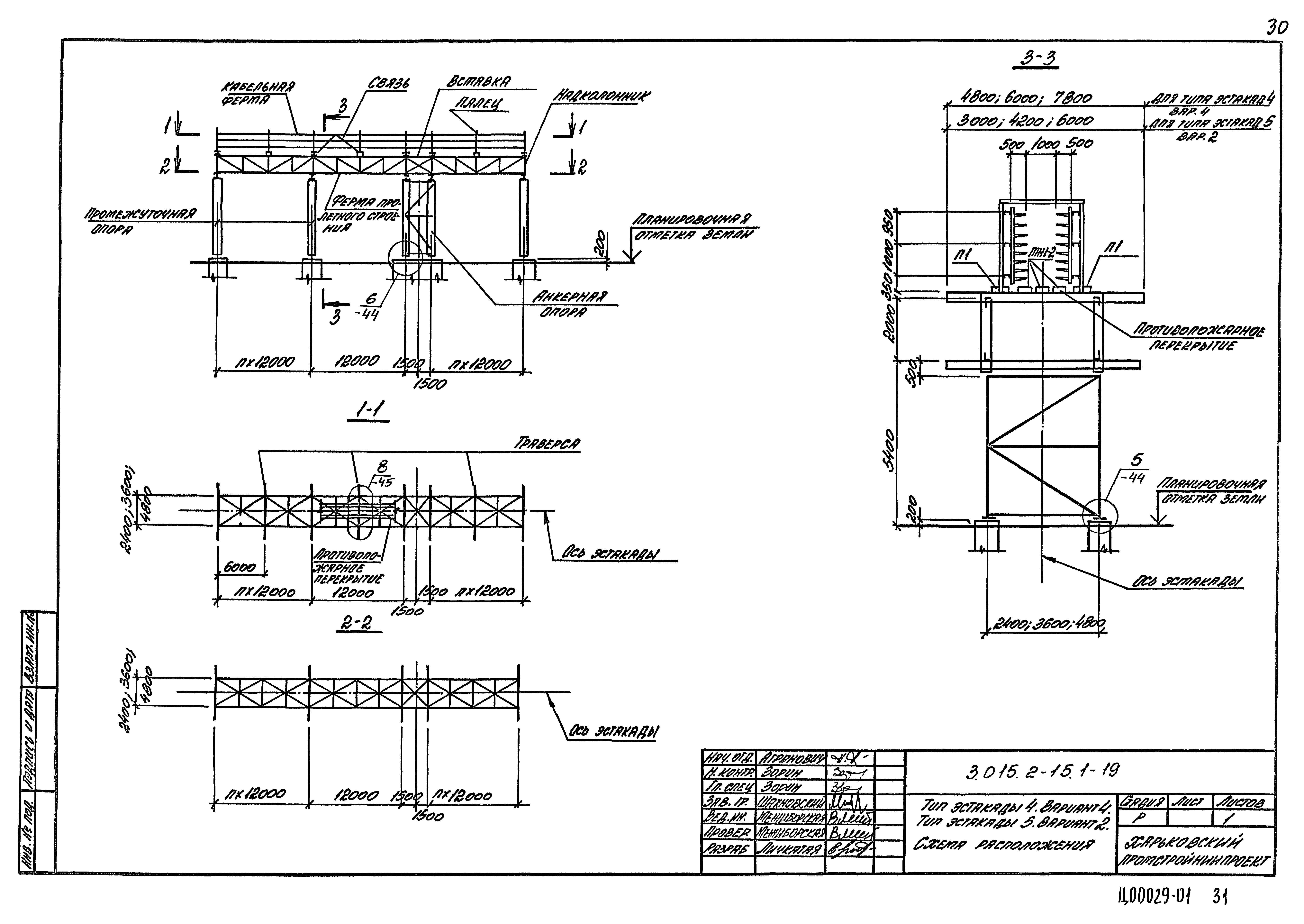 Серия 3.015.2-15