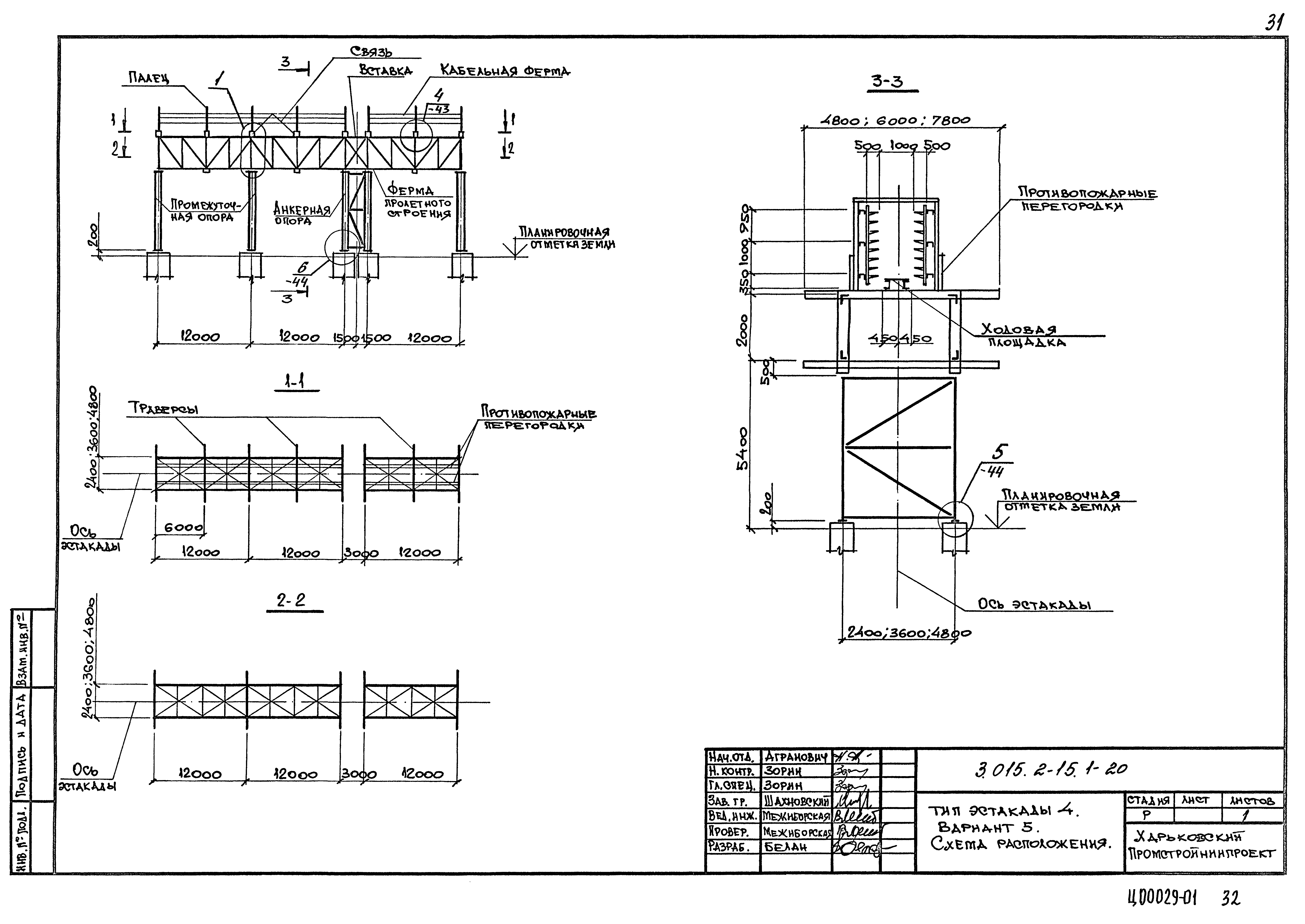 Серия 3.015.2-15