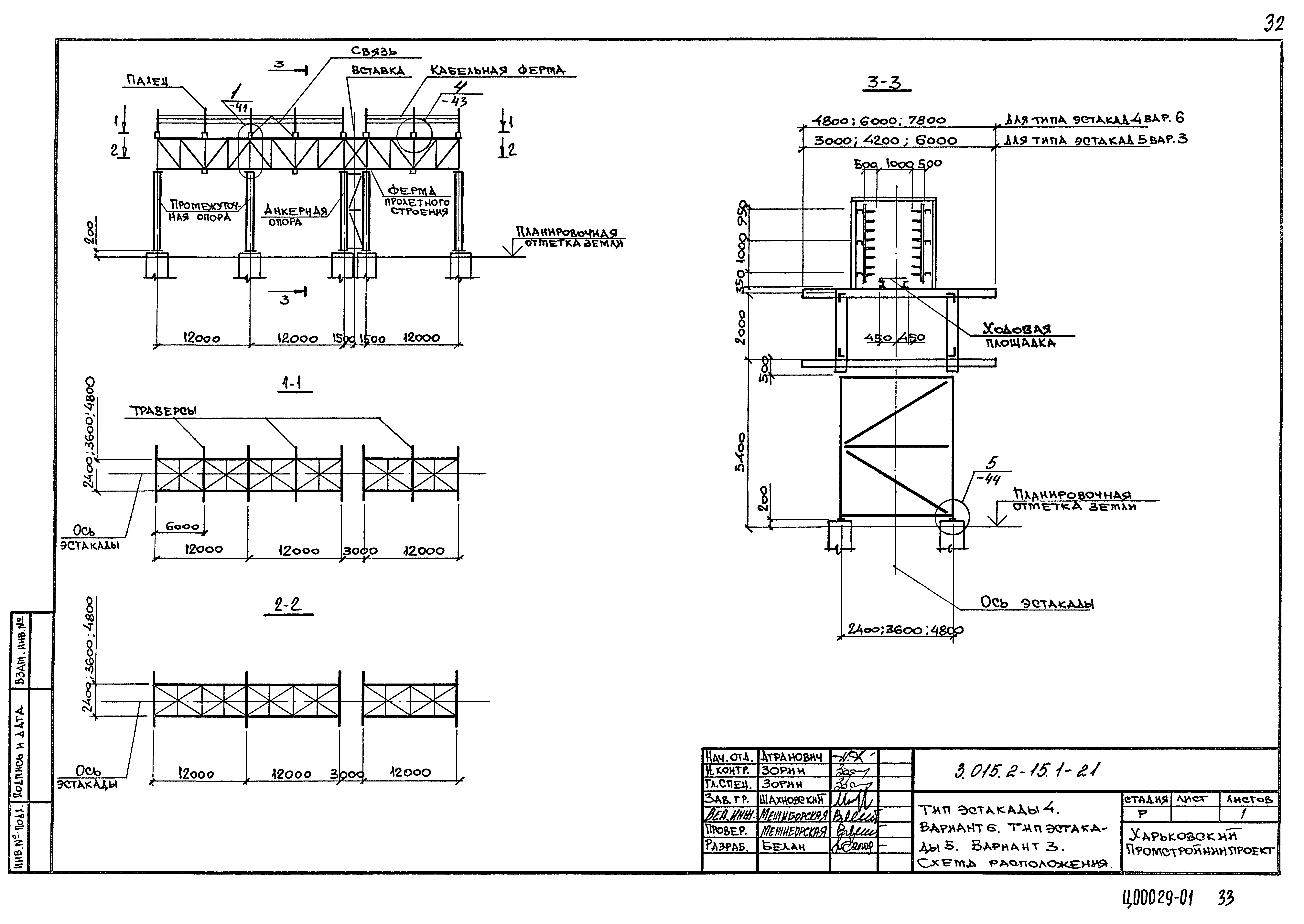 Серия 3.015.2-15