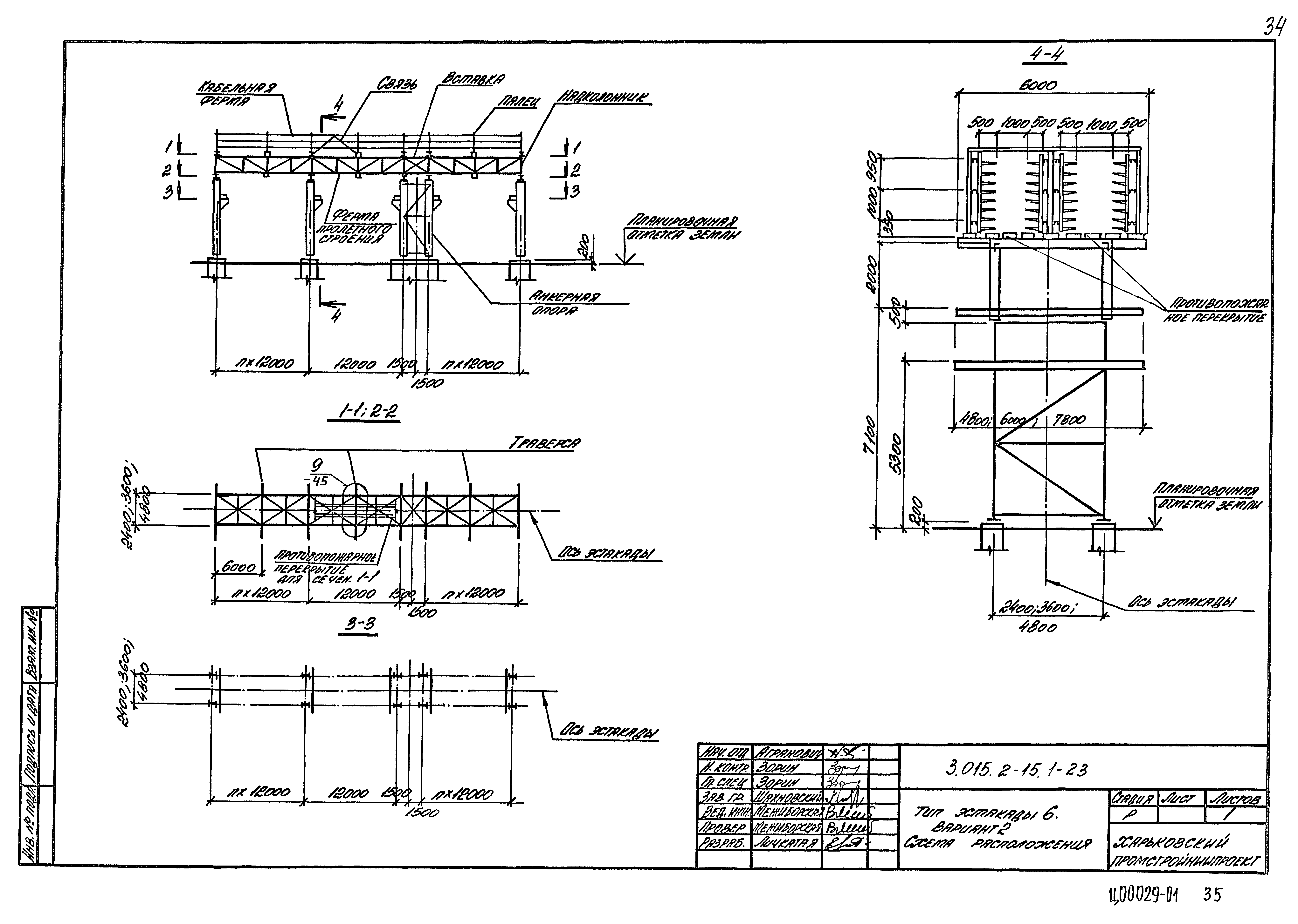 Серия 3.015.2-15