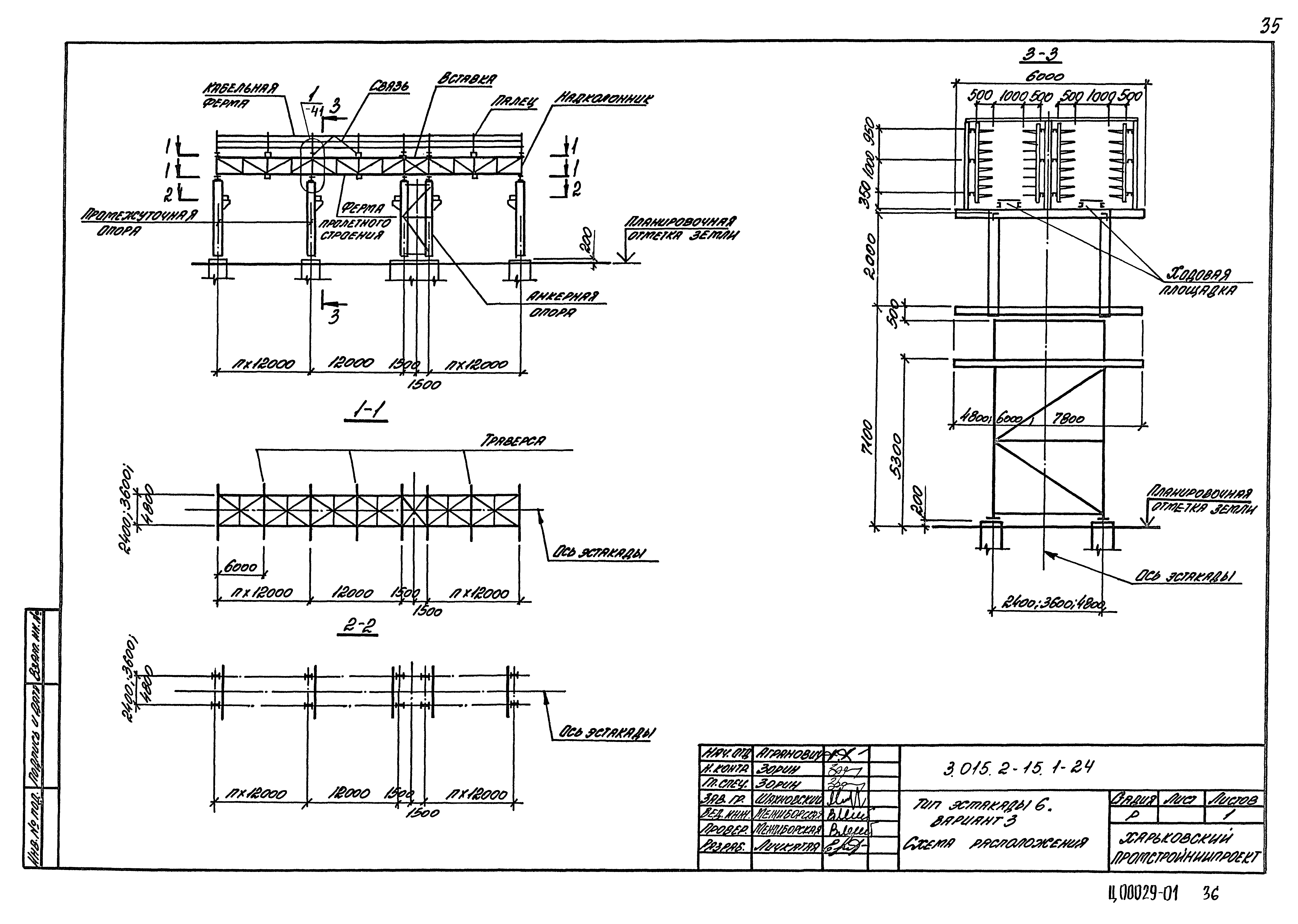 Серия 3.015.2-15