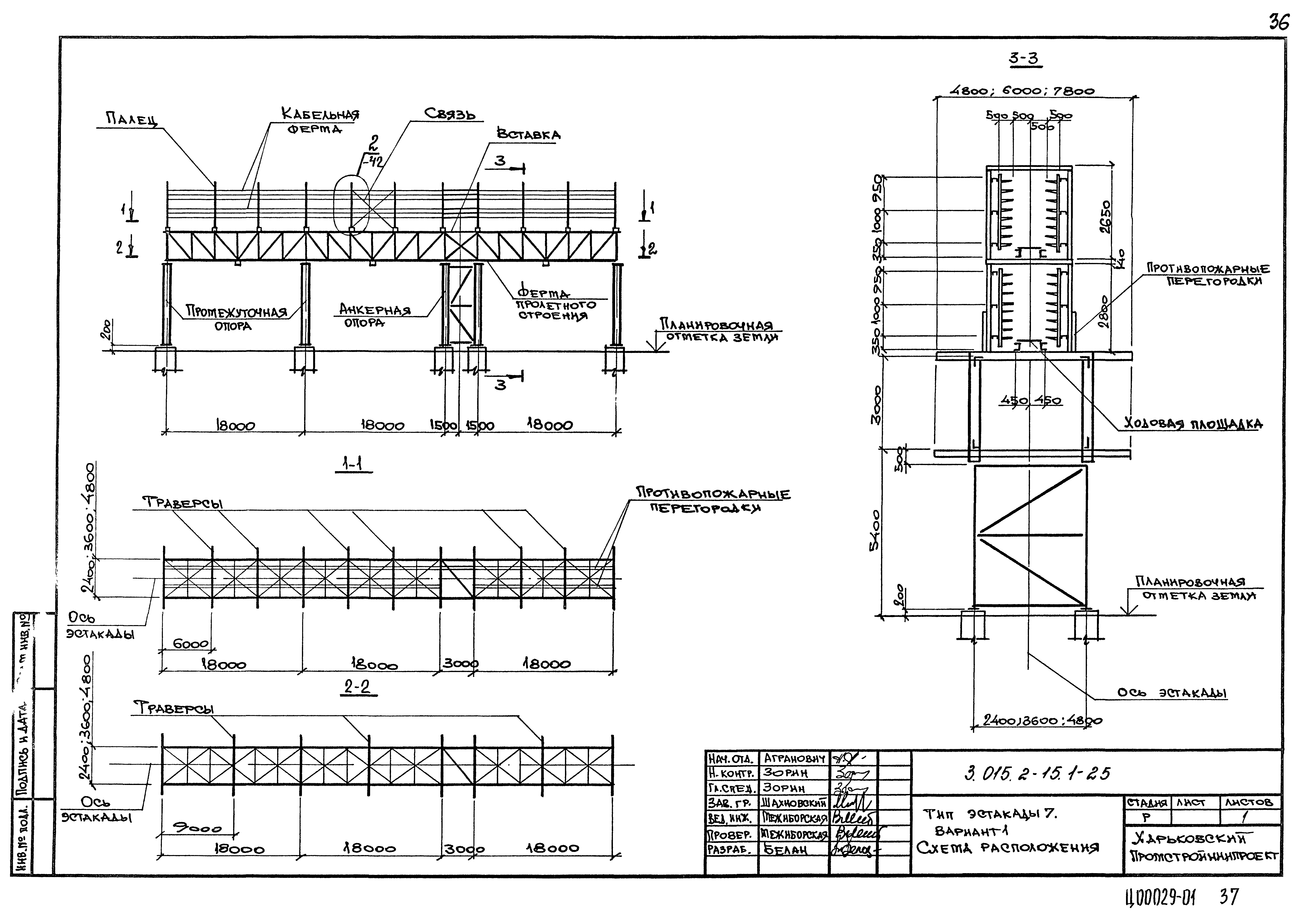 Серия 3.015.2-15