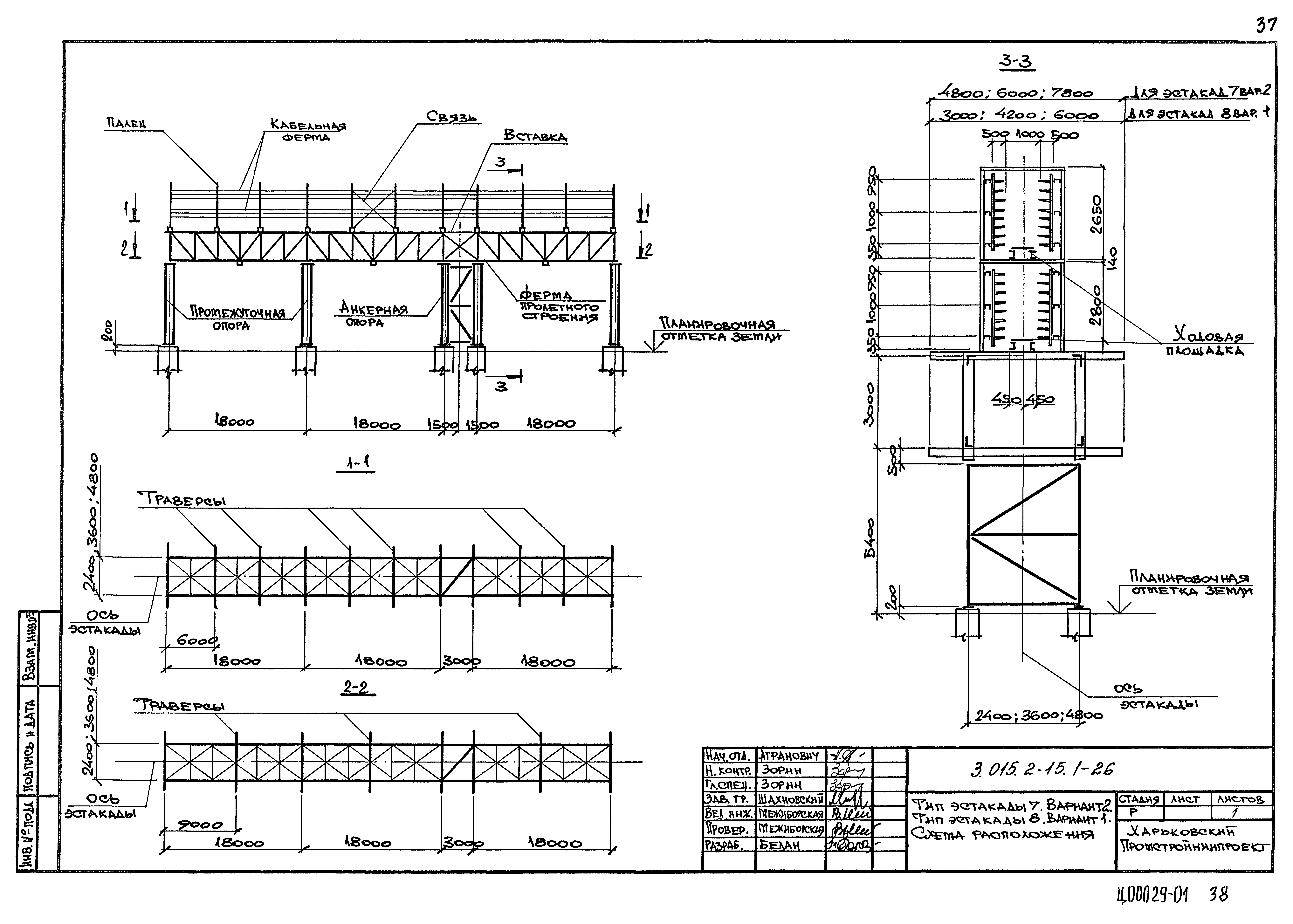 Серия 3.015.2-15