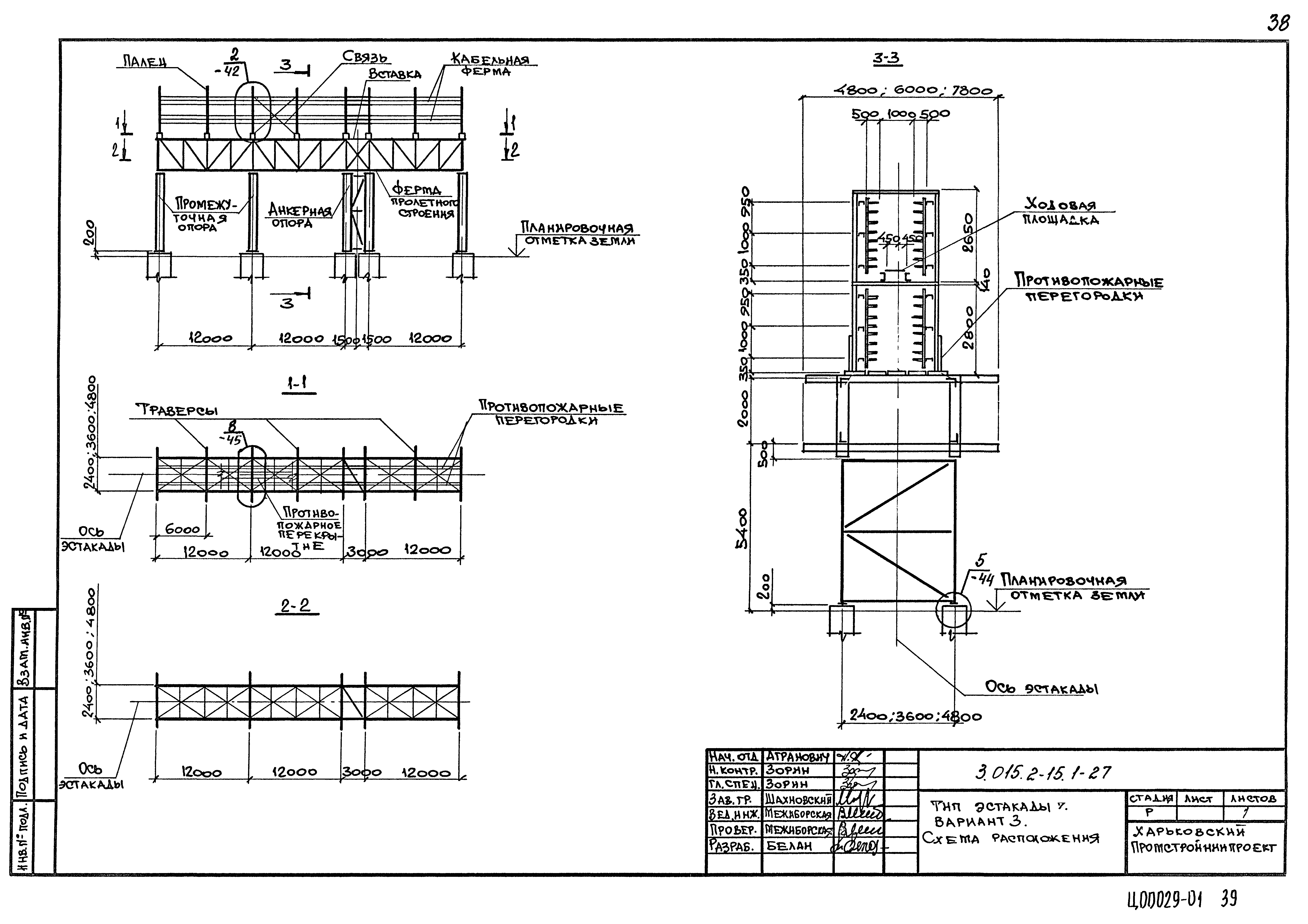 Серия 3.015.2-15