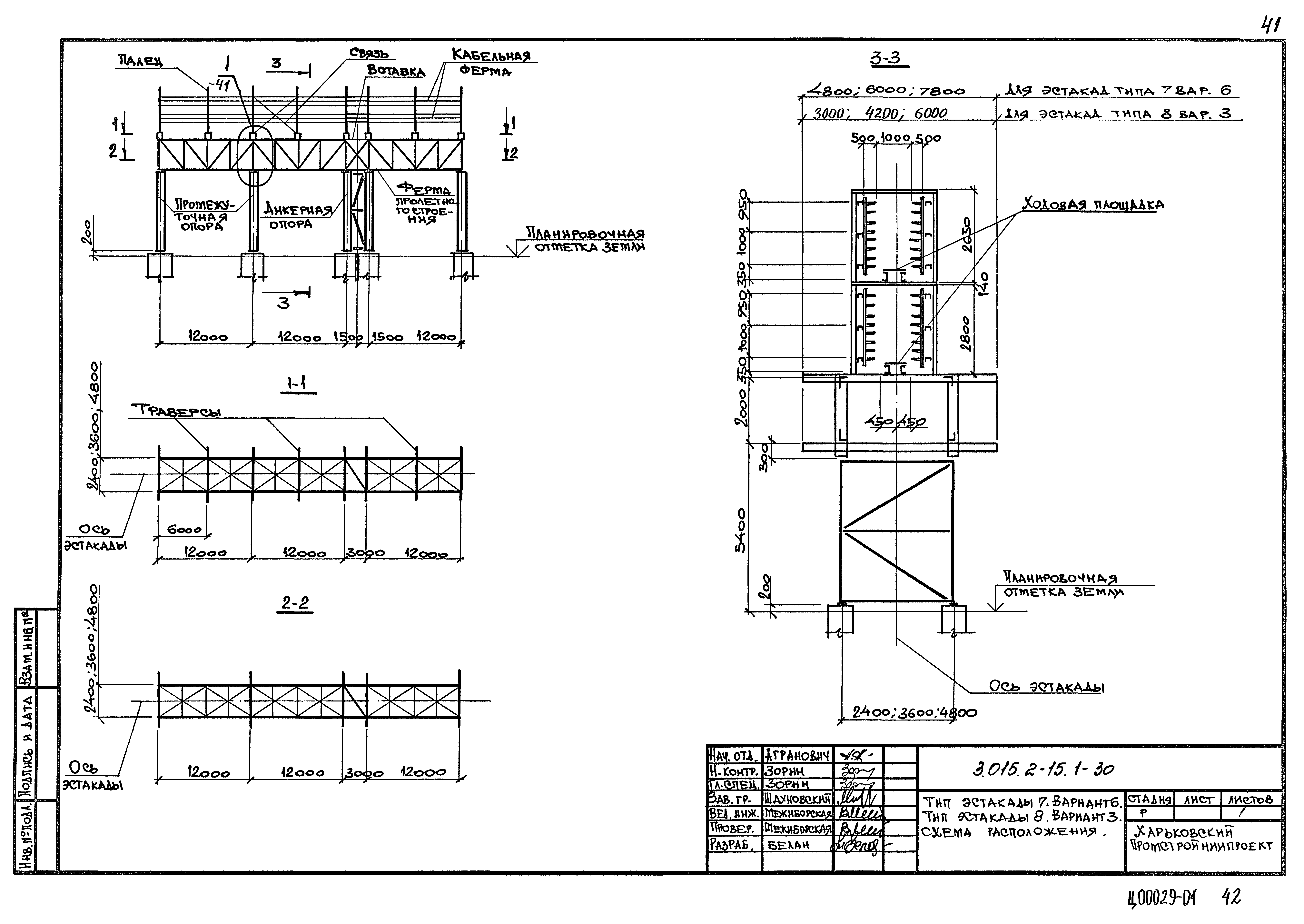 Серия 3.015.2-15