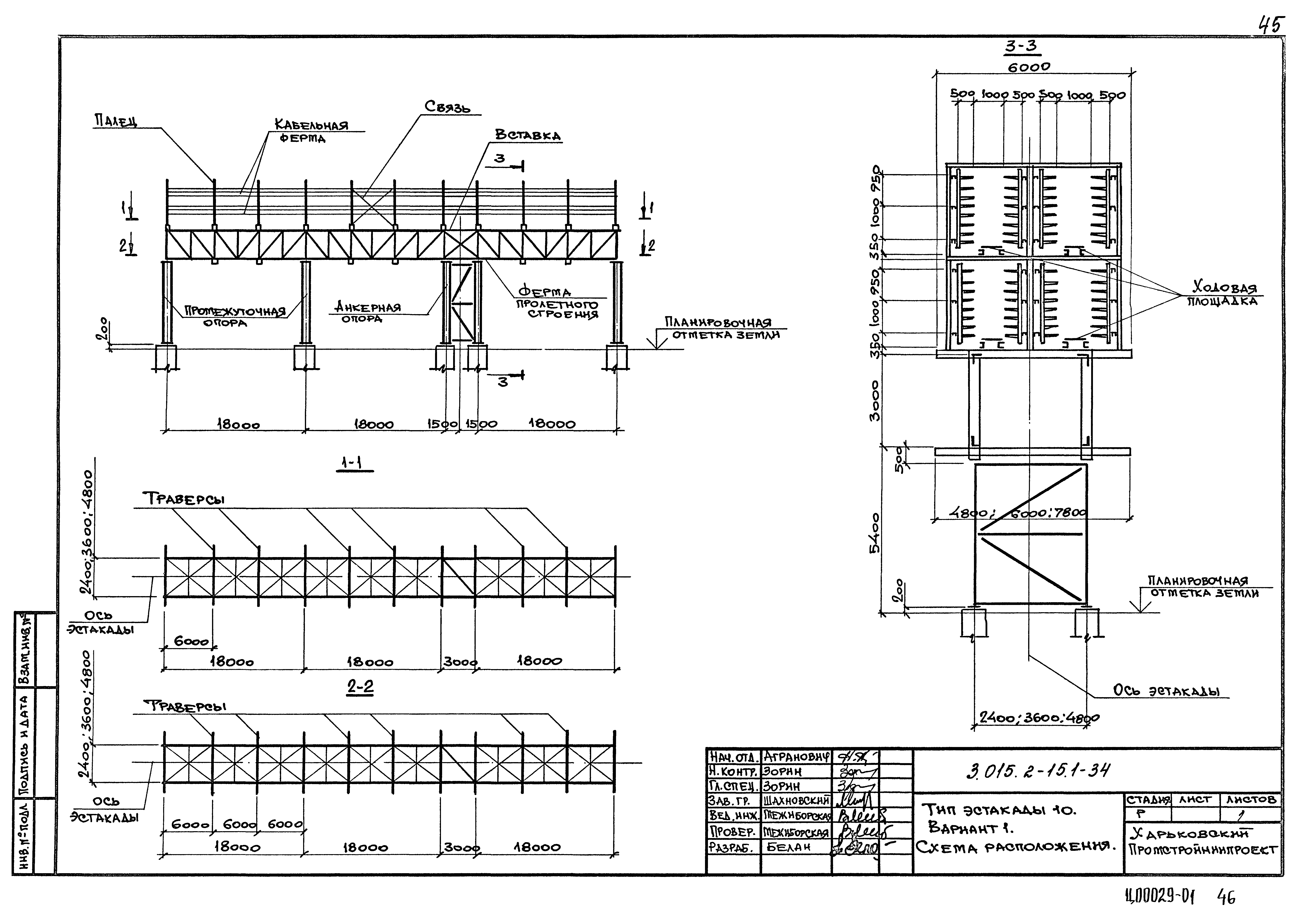 Серия 3.015.2-15