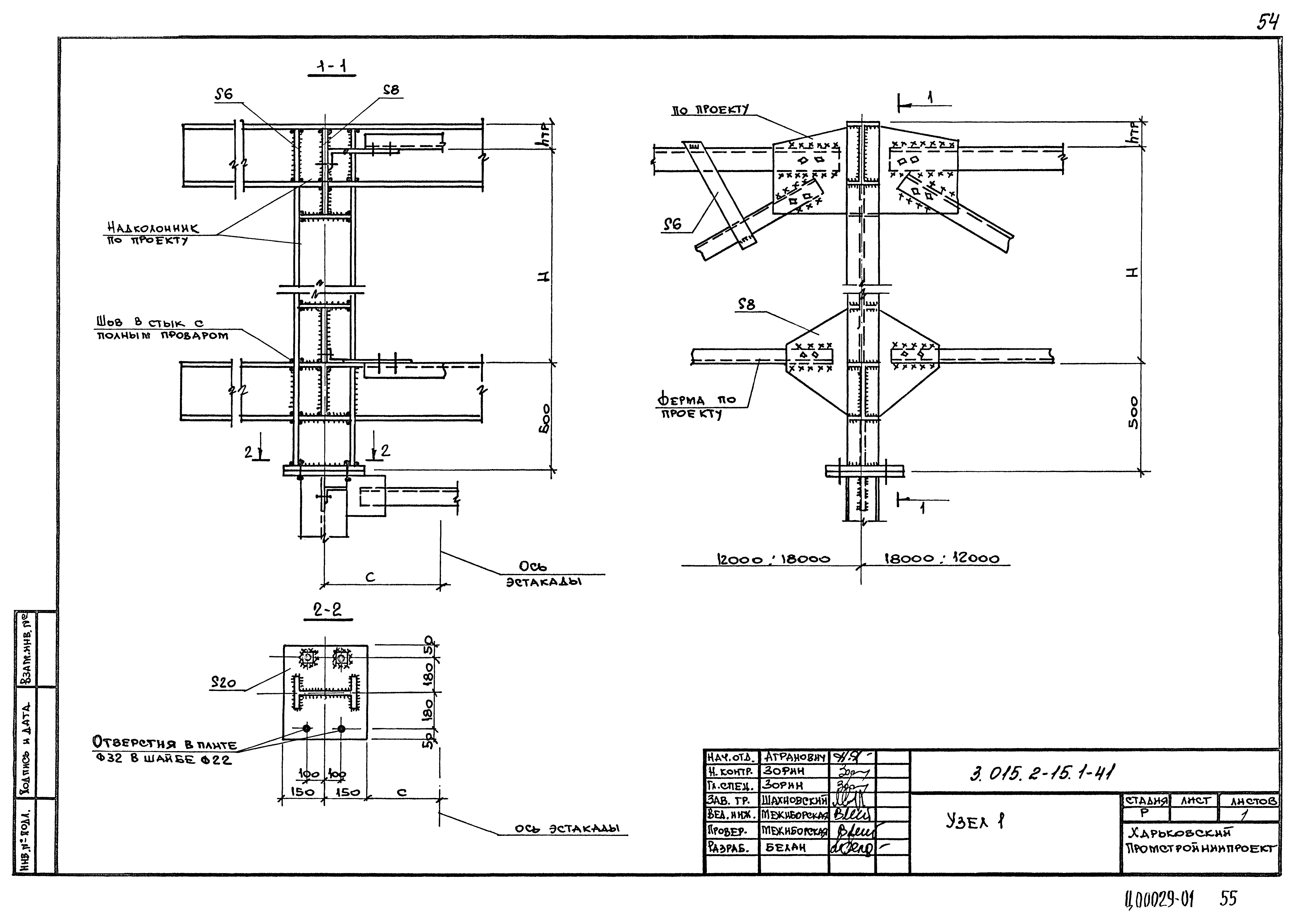 Серия 3.015.2-15