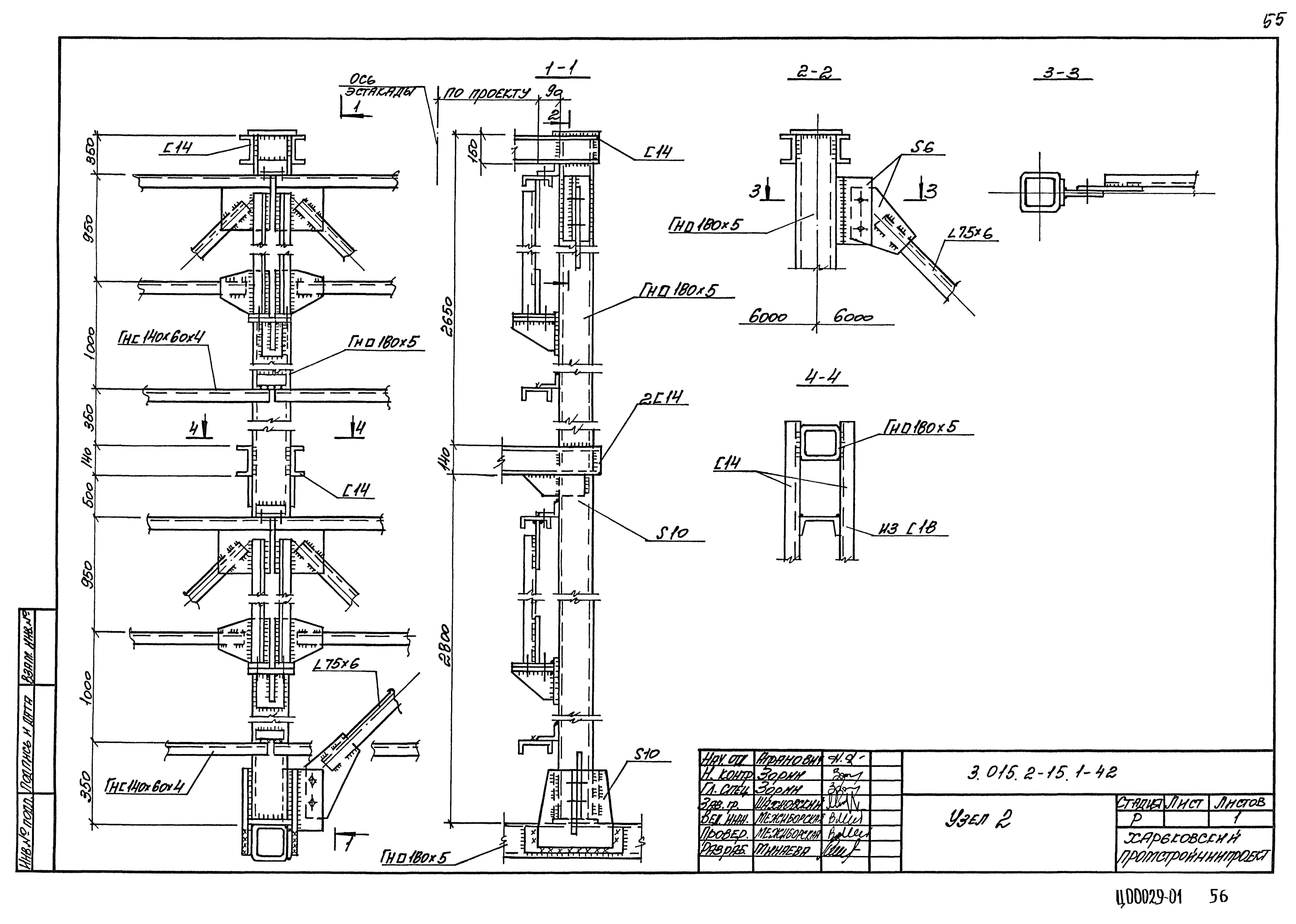 Серия 3.015.2-15