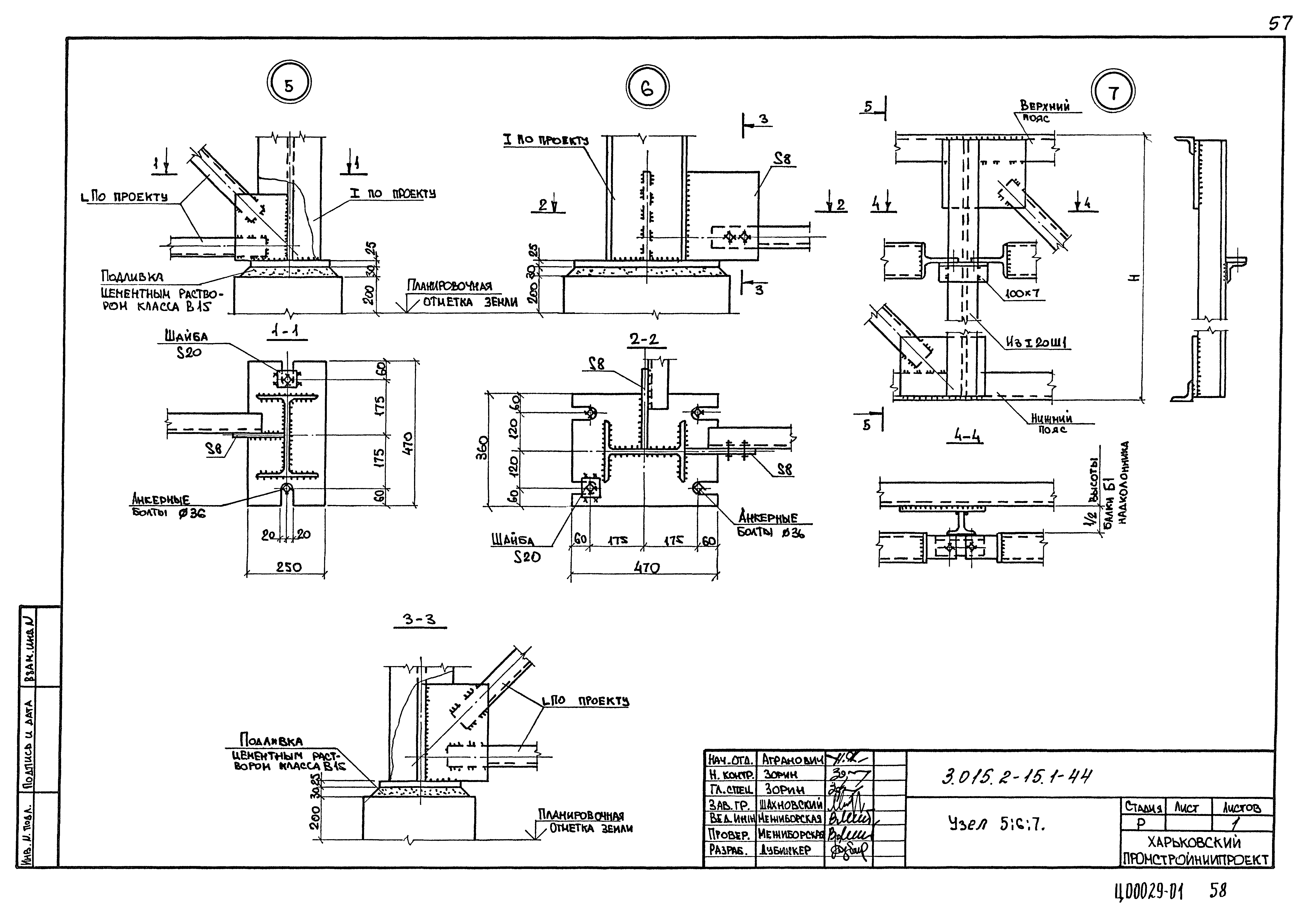 Серия 3.015.2-15