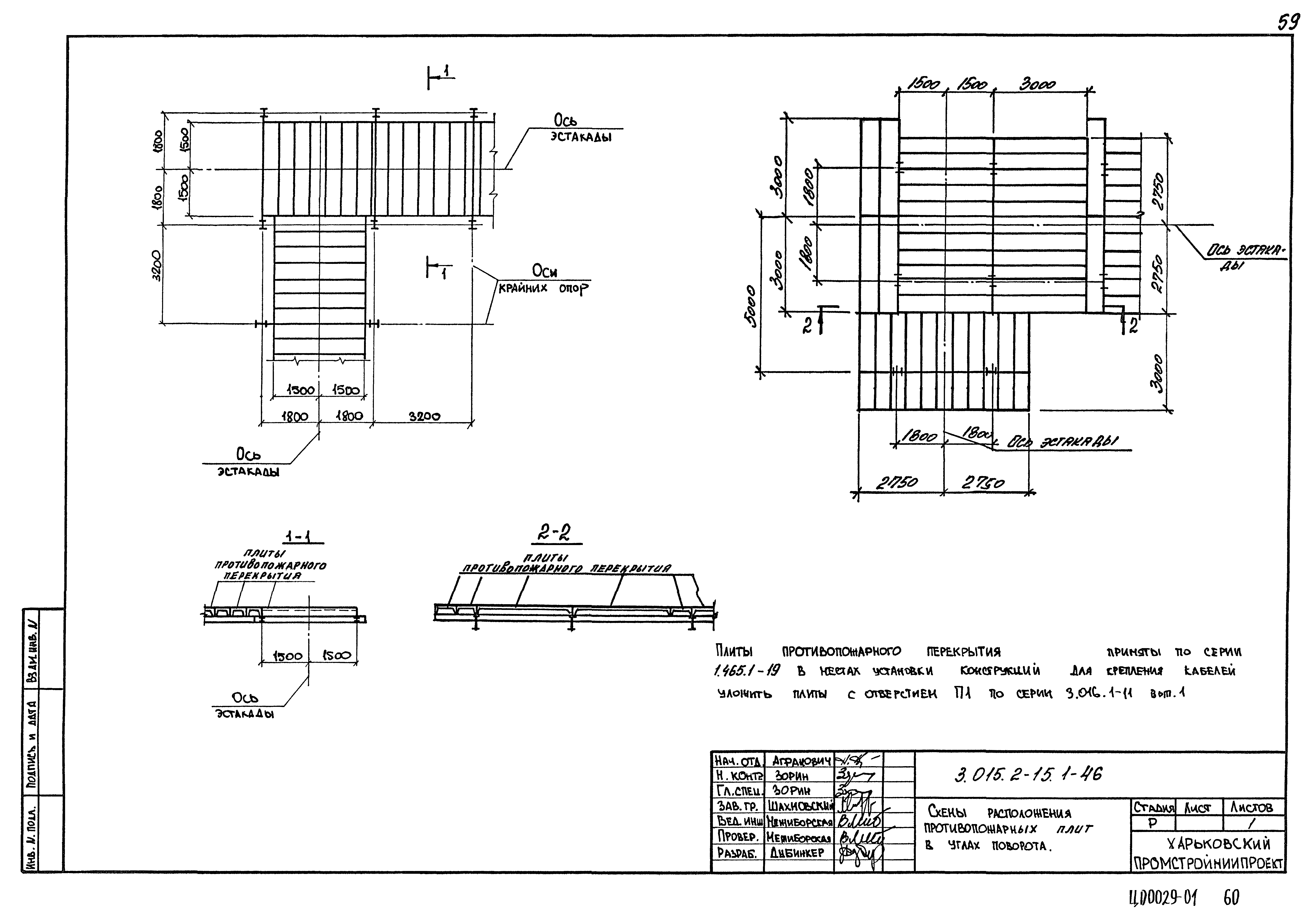 Серия 3.015.2-15