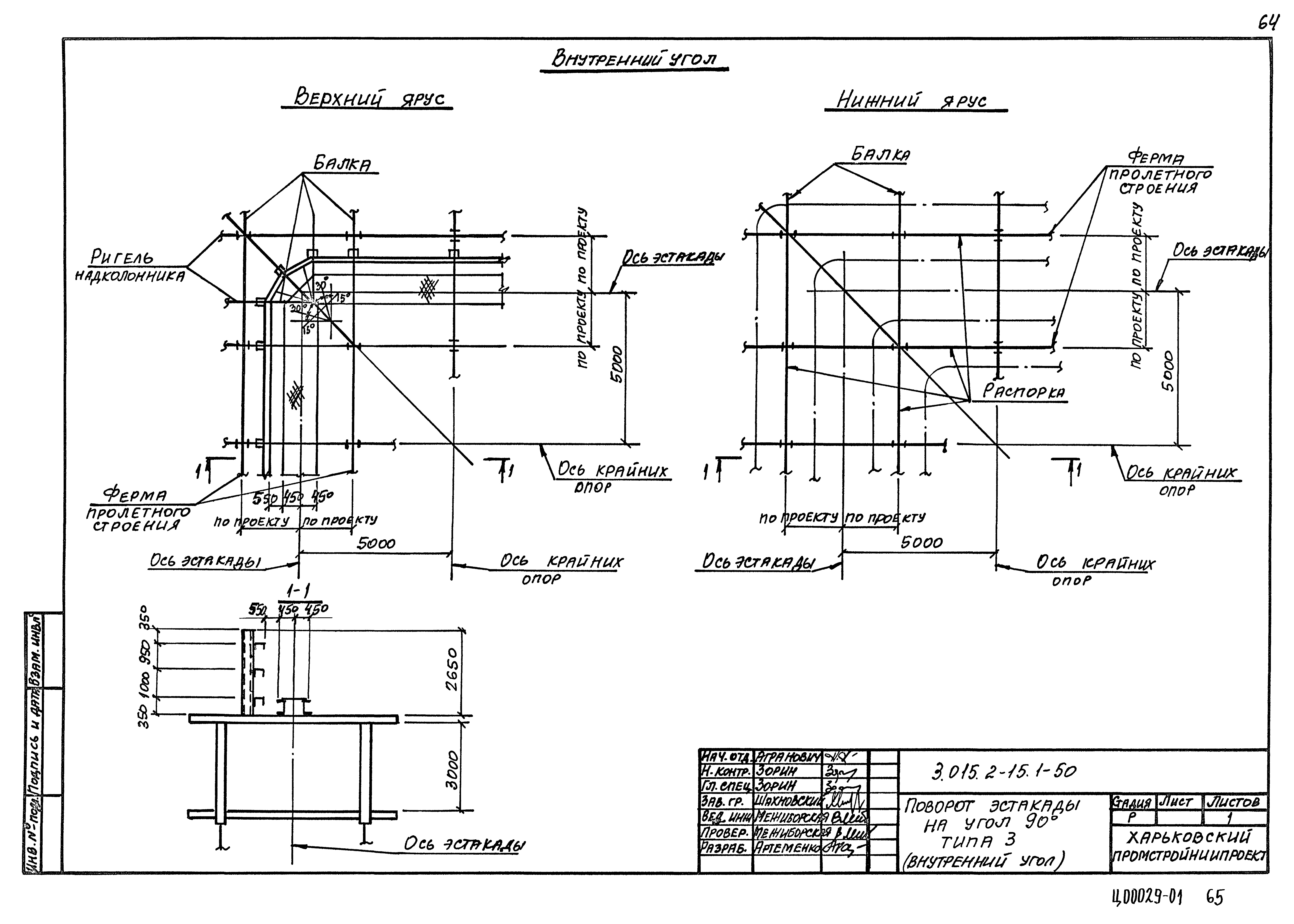 Серия 3.015.2-15