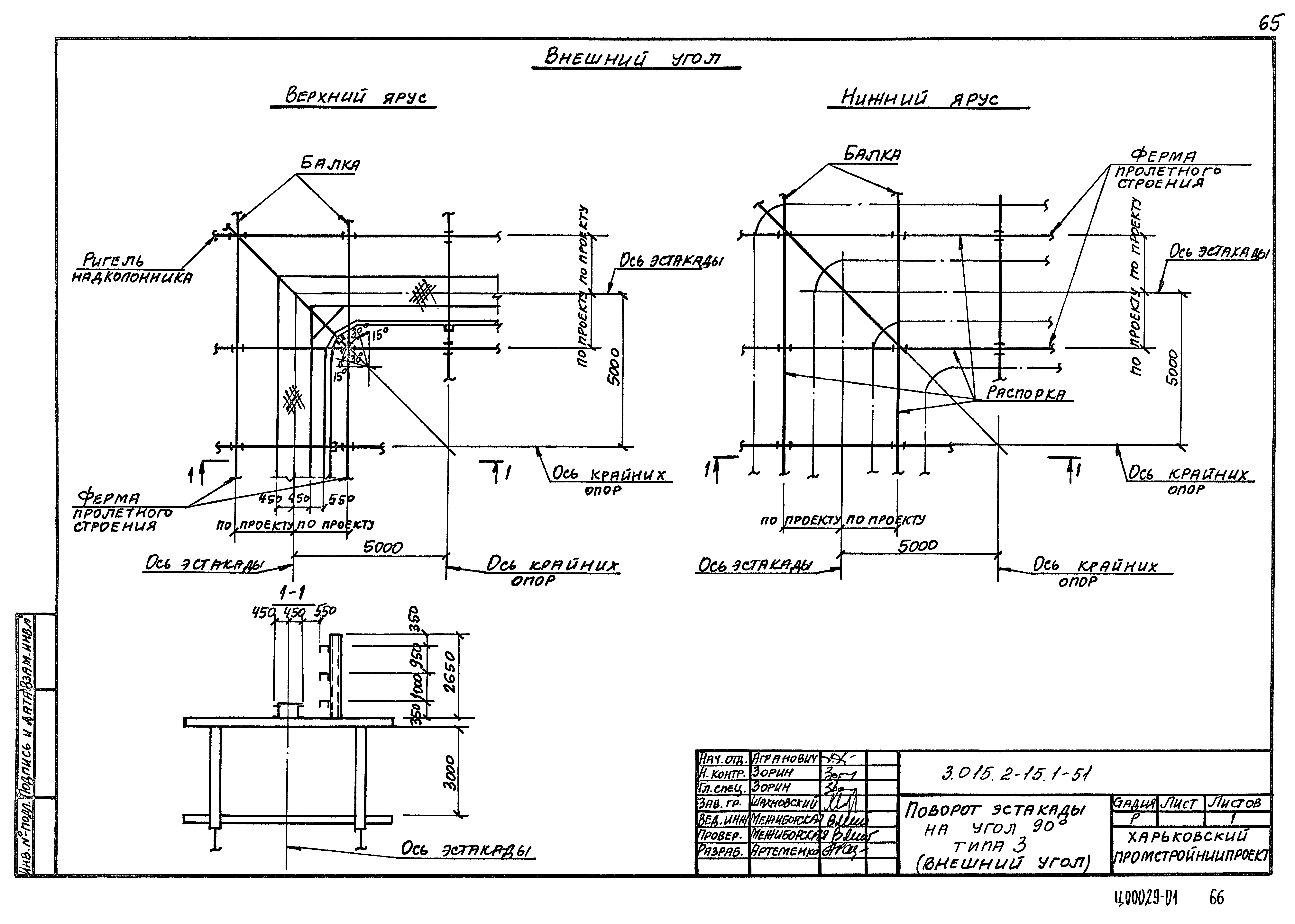 Серия 3.015.2-15