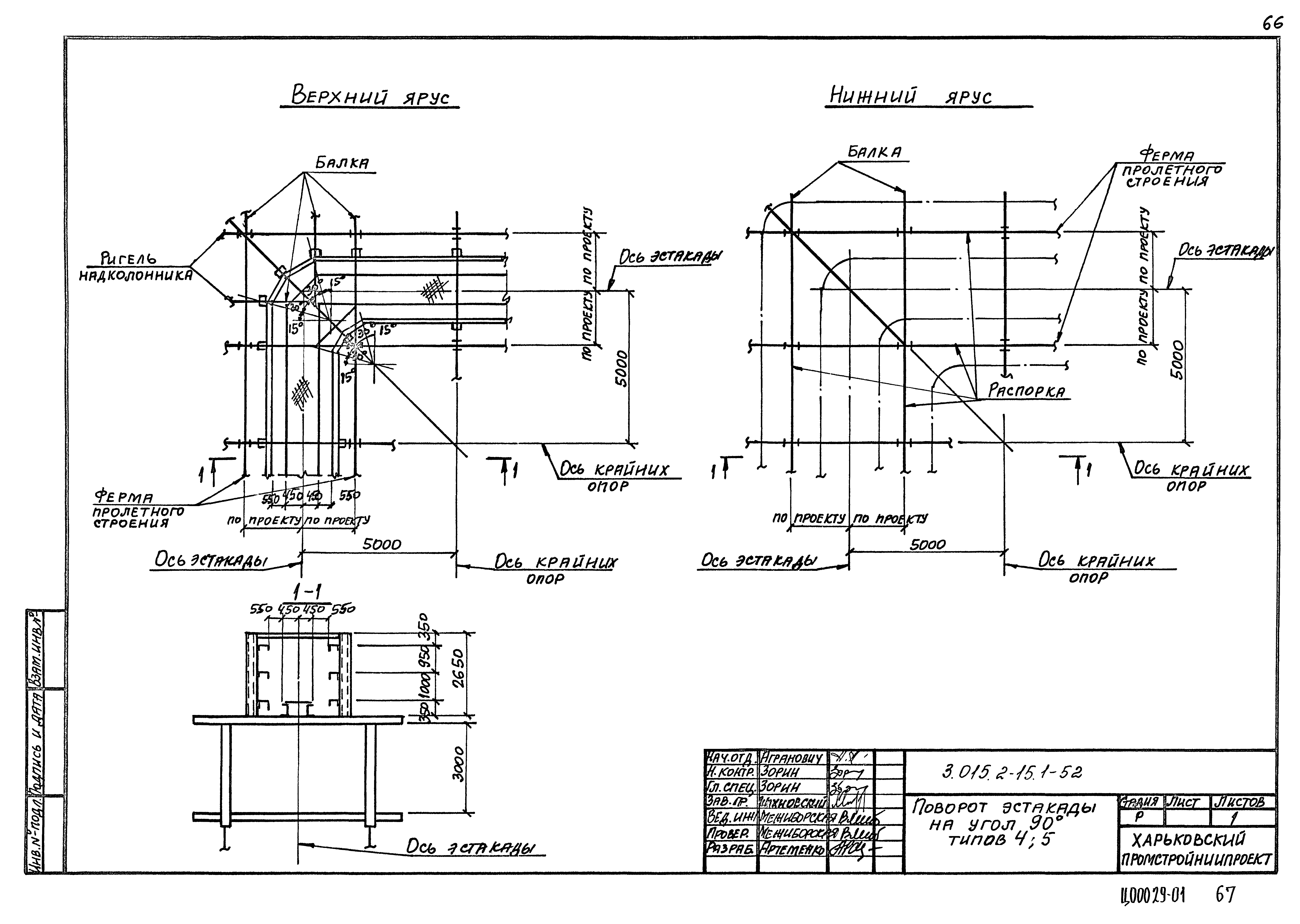 Серия 3.015.2-15