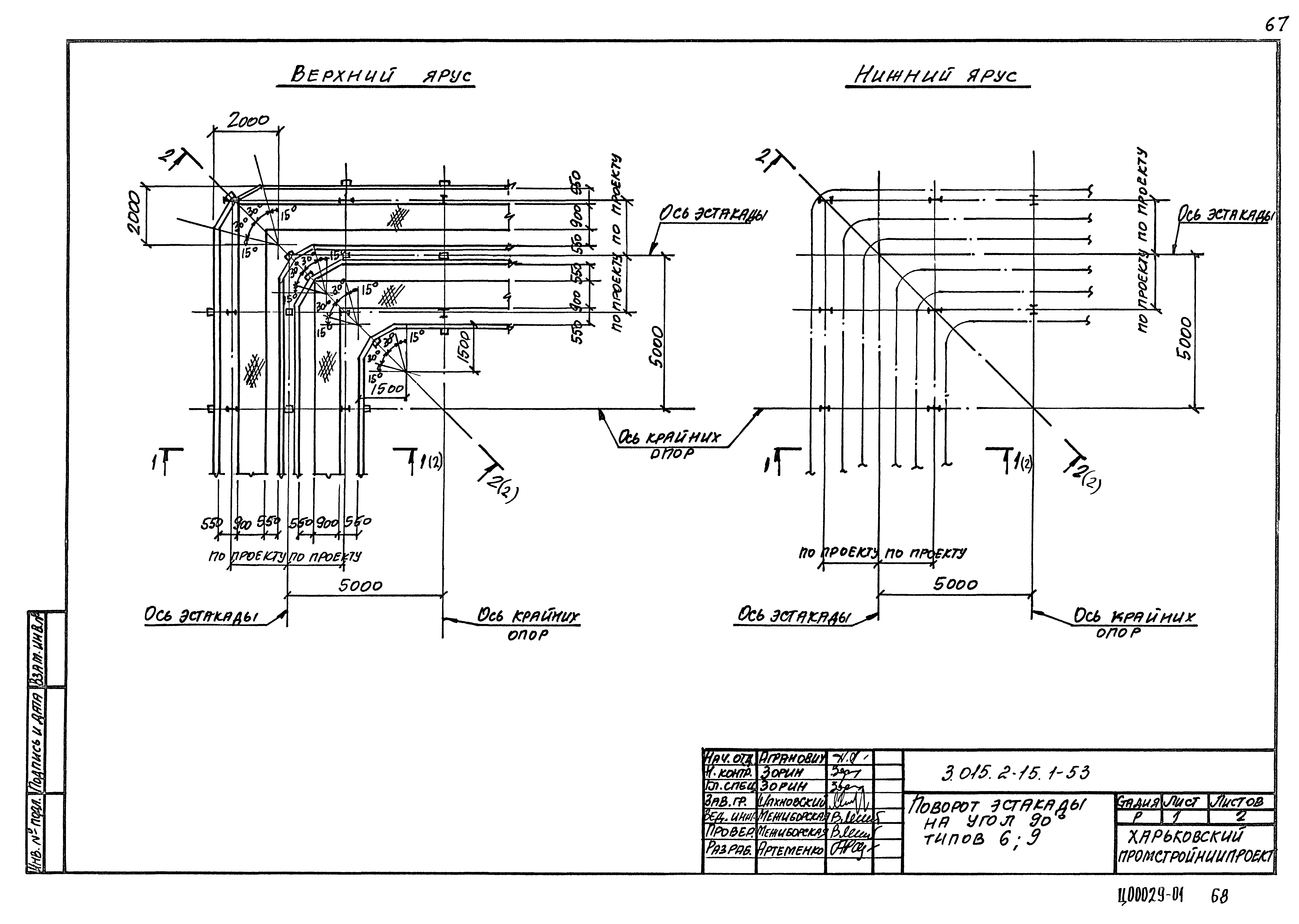 Серия 3.015.2-15