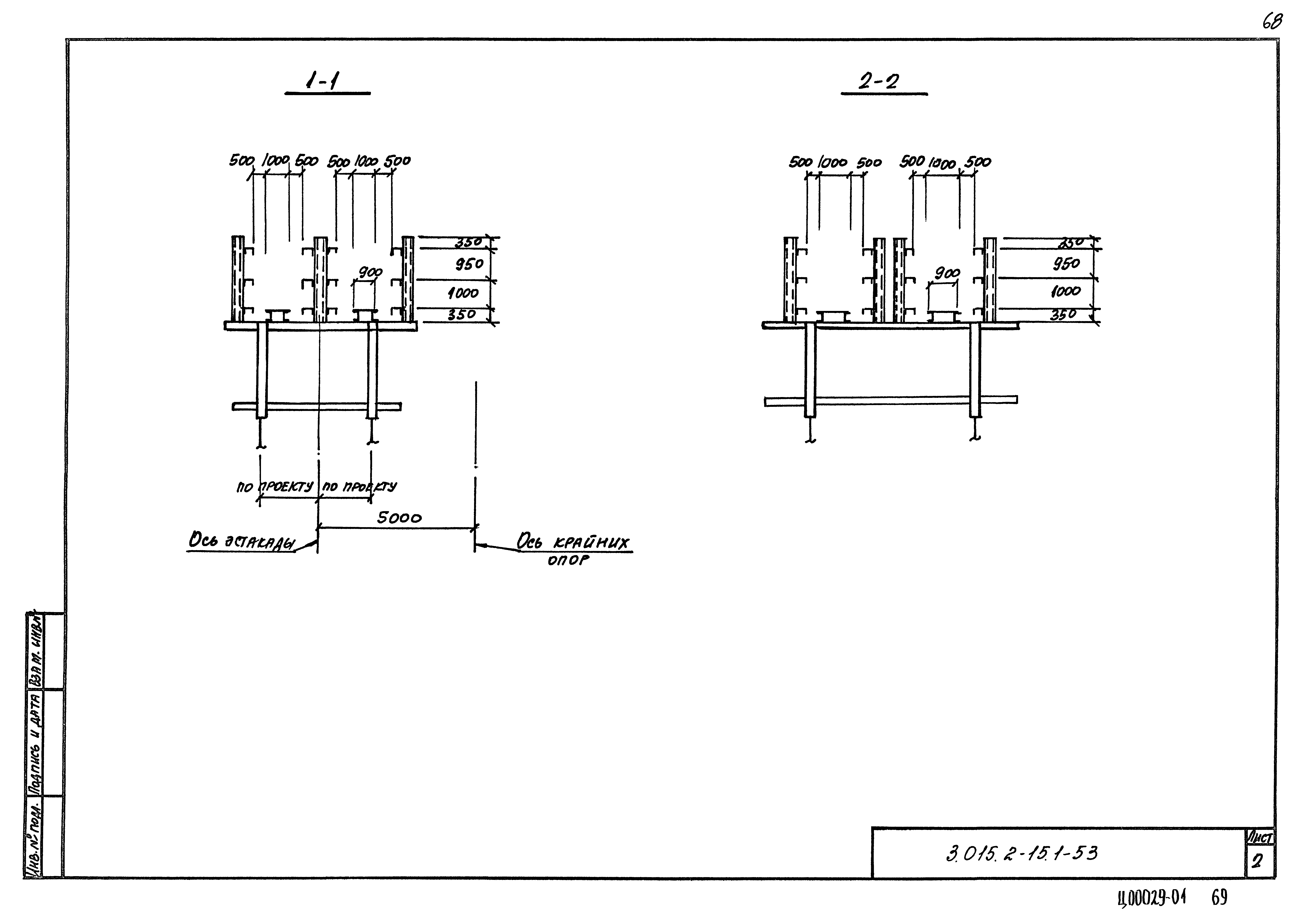 Серия 3.015.2-15