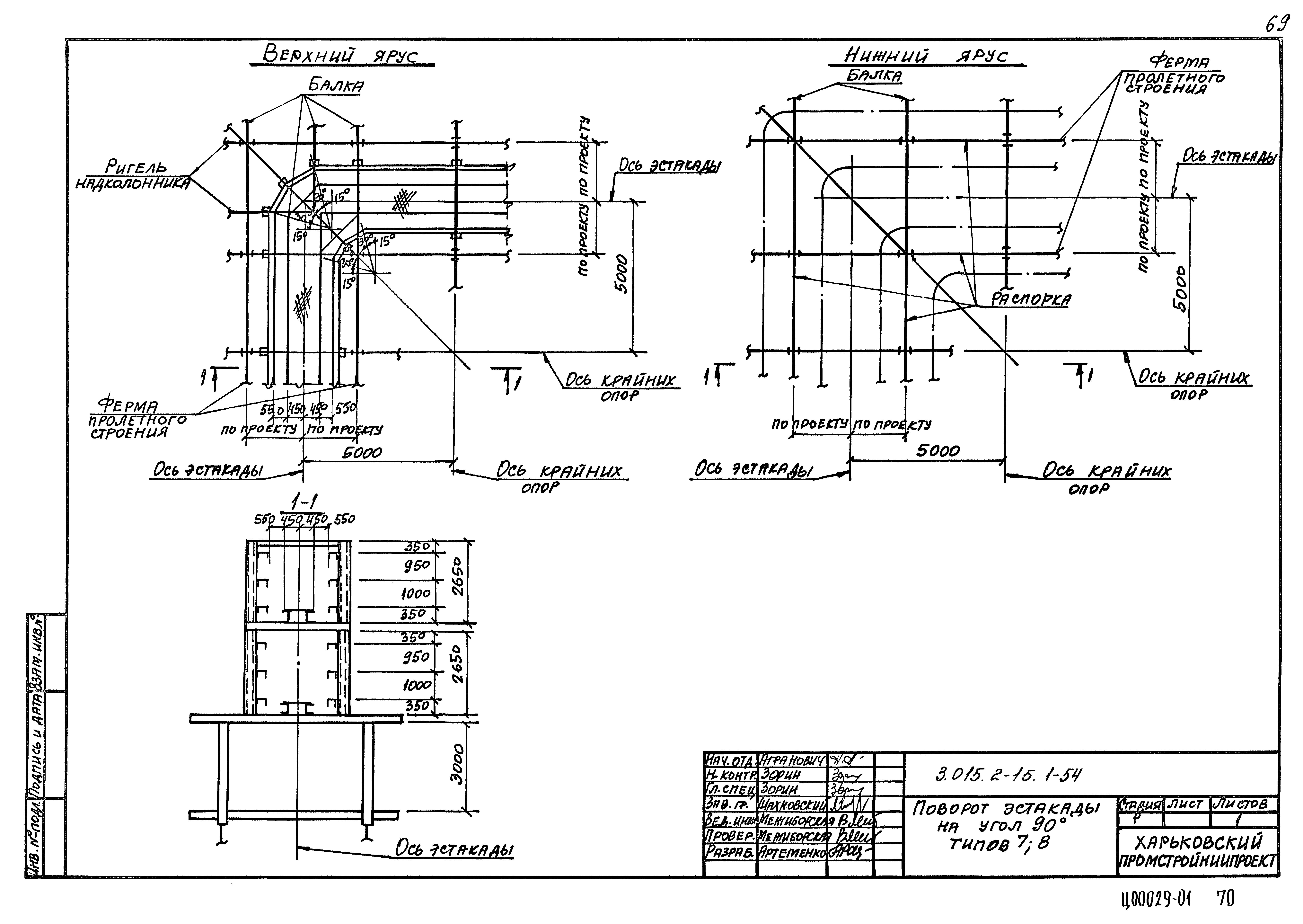 Серия 3.015.2-15