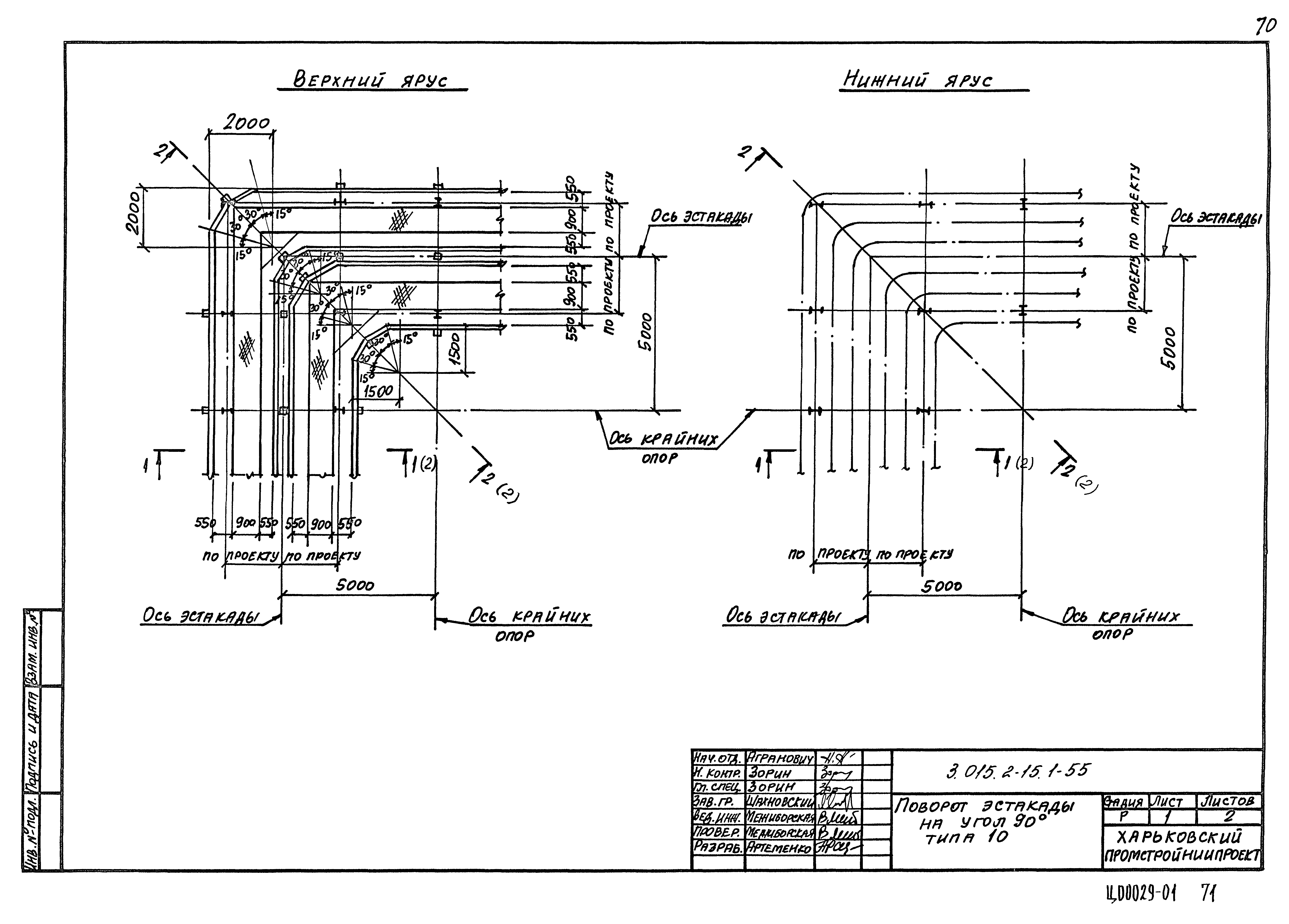 Серия 3.015.2-15