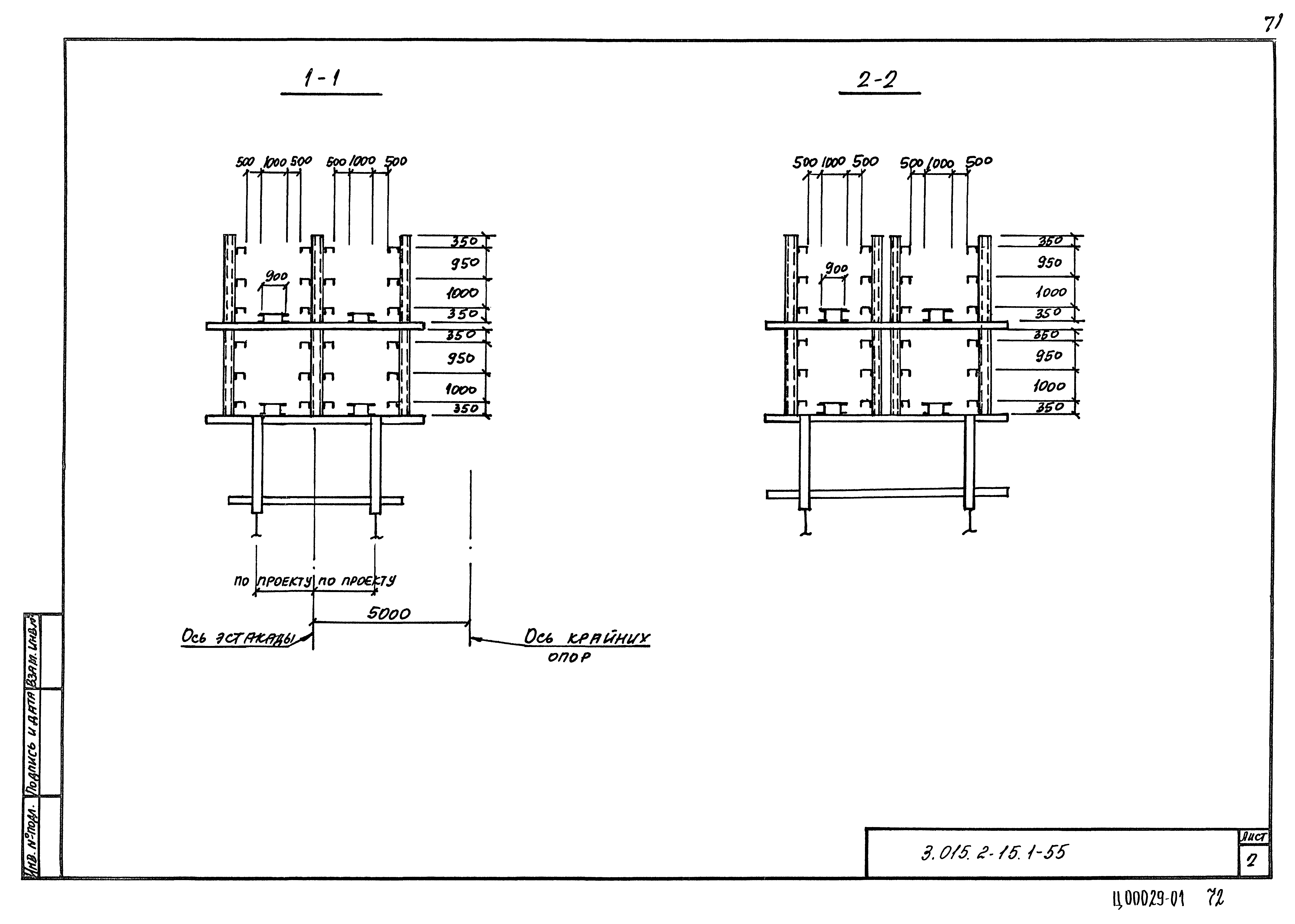 Серия 3.015.2-15