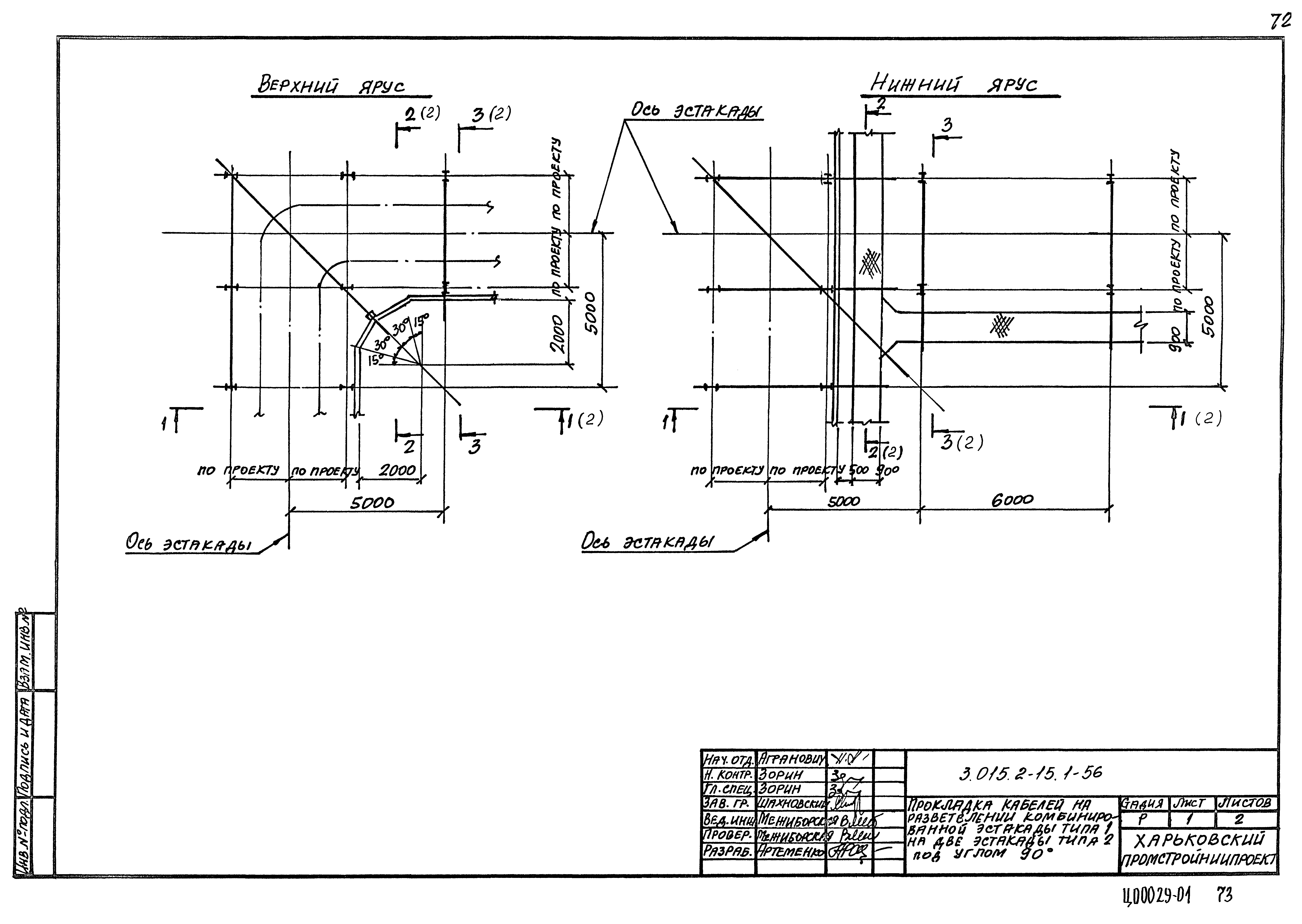 Серия 3.015.2-15