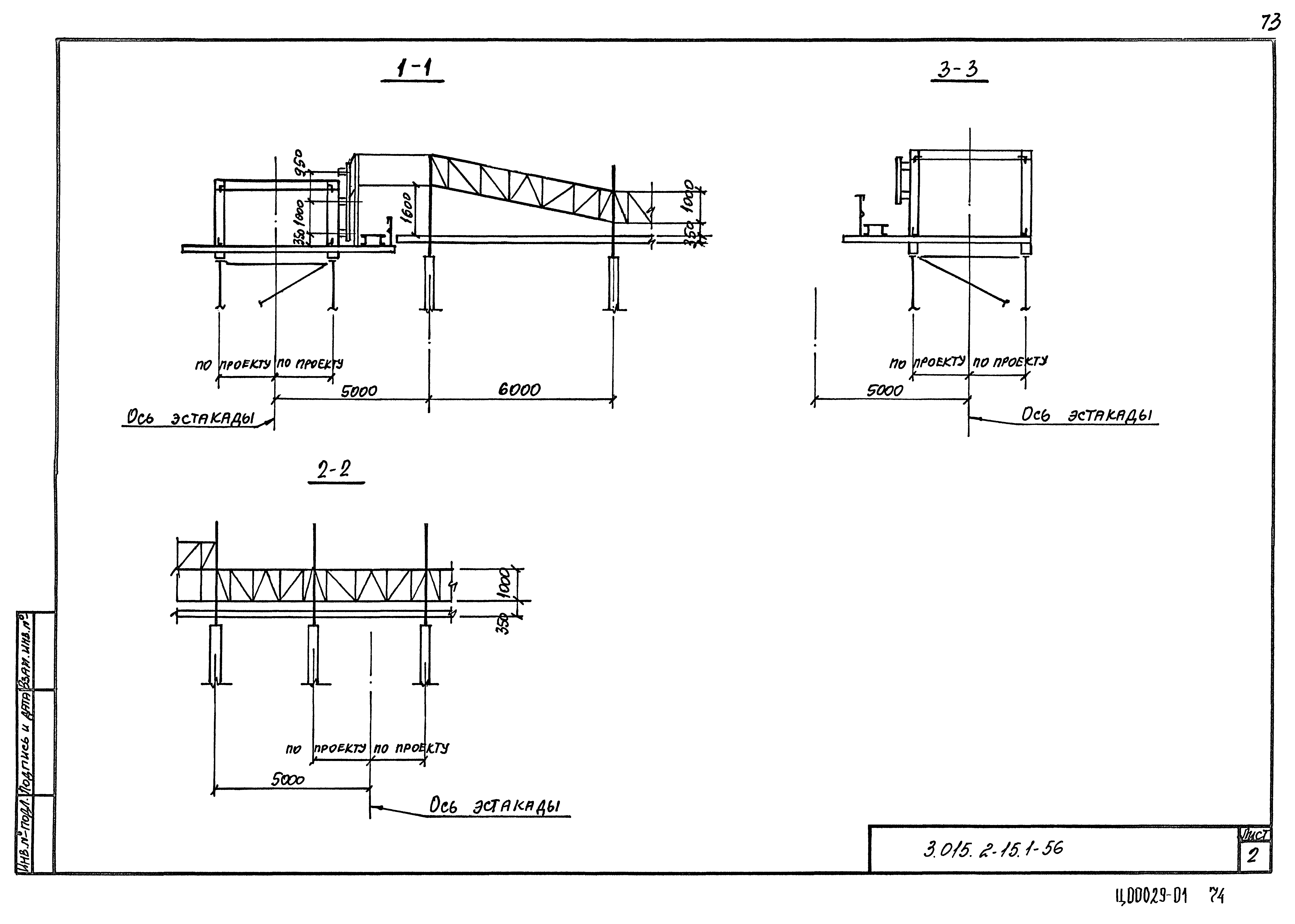 Серия 3.015.2-15