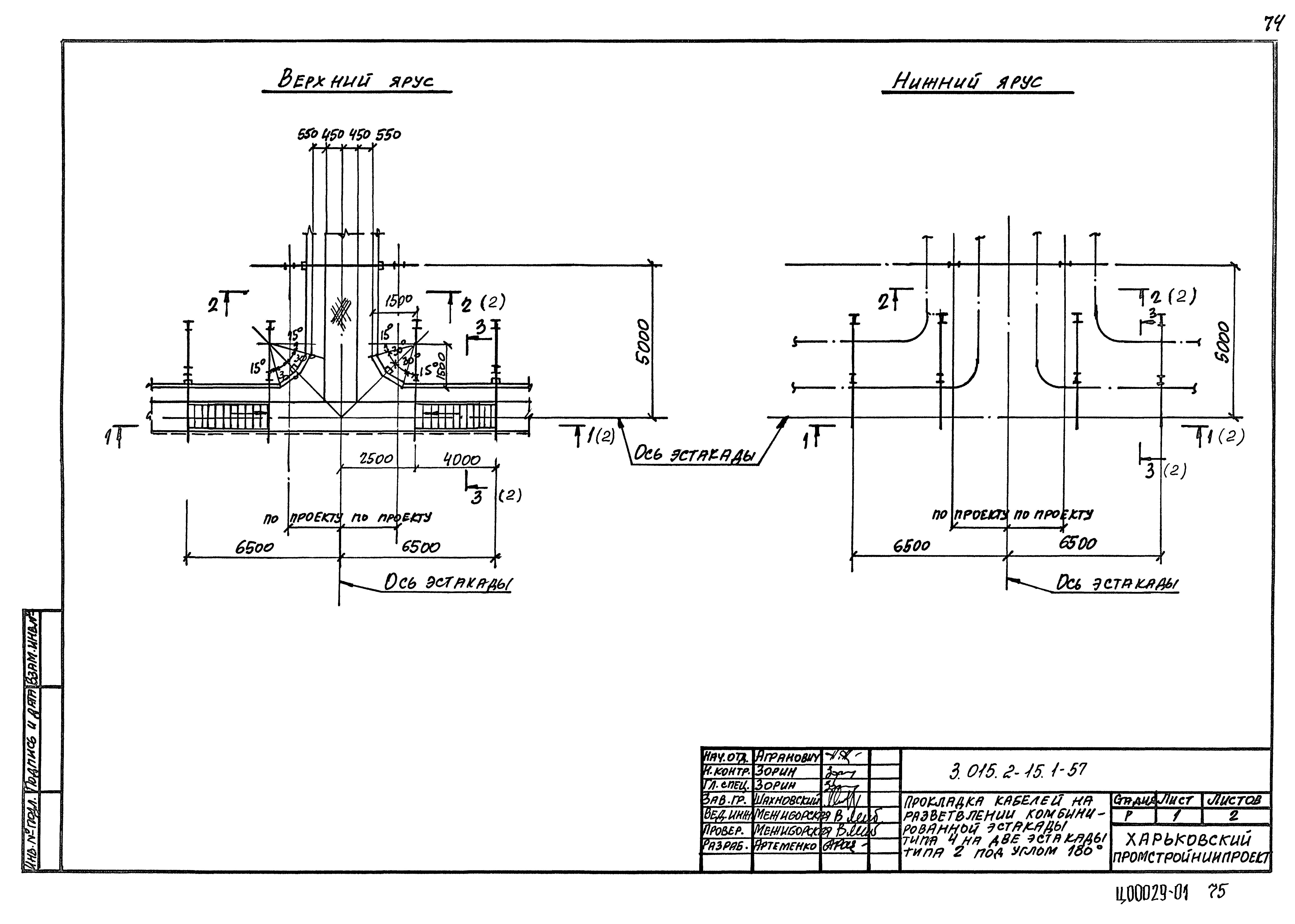 Серия 3.015.2-15