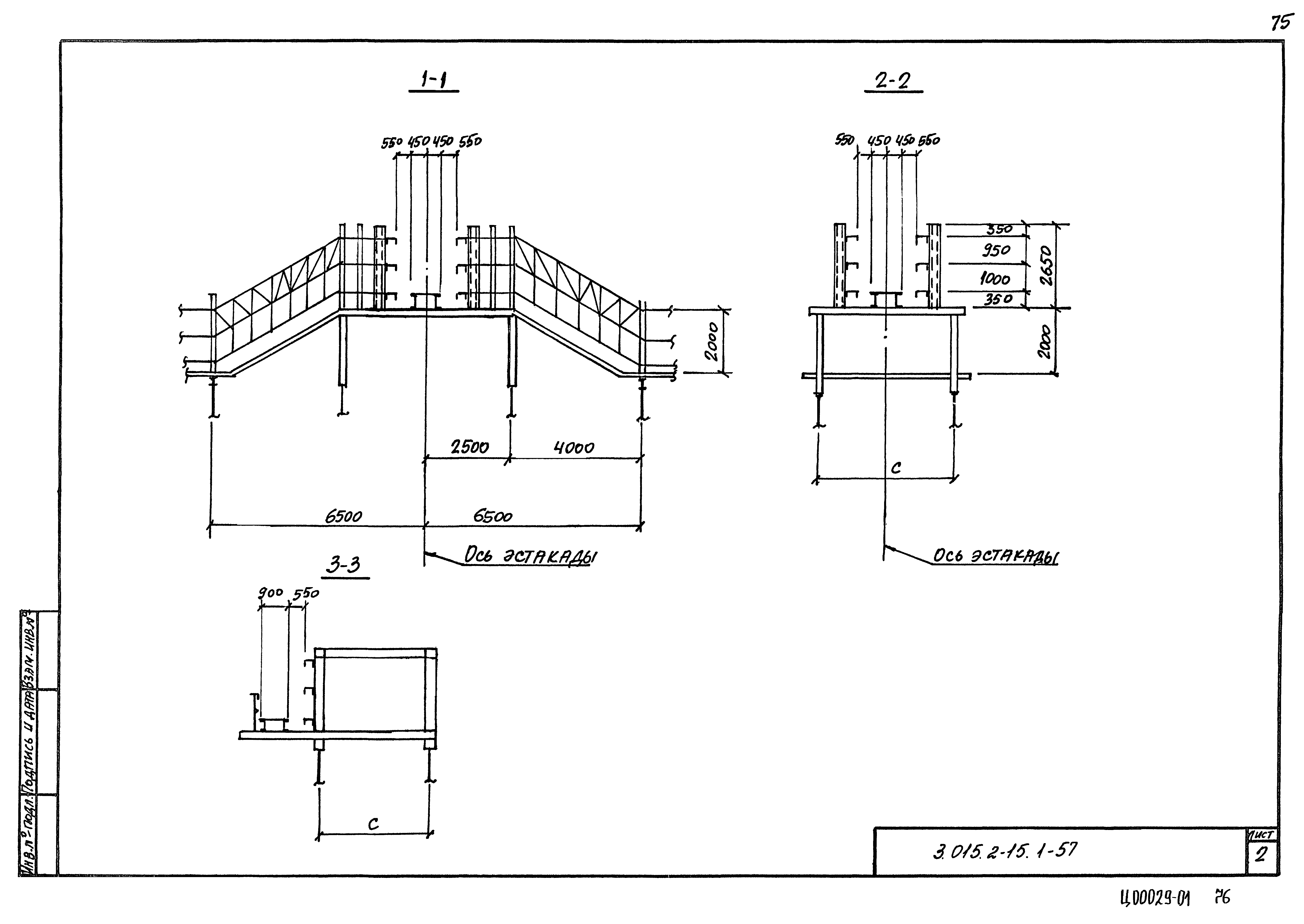 Серия 3.015.2-15