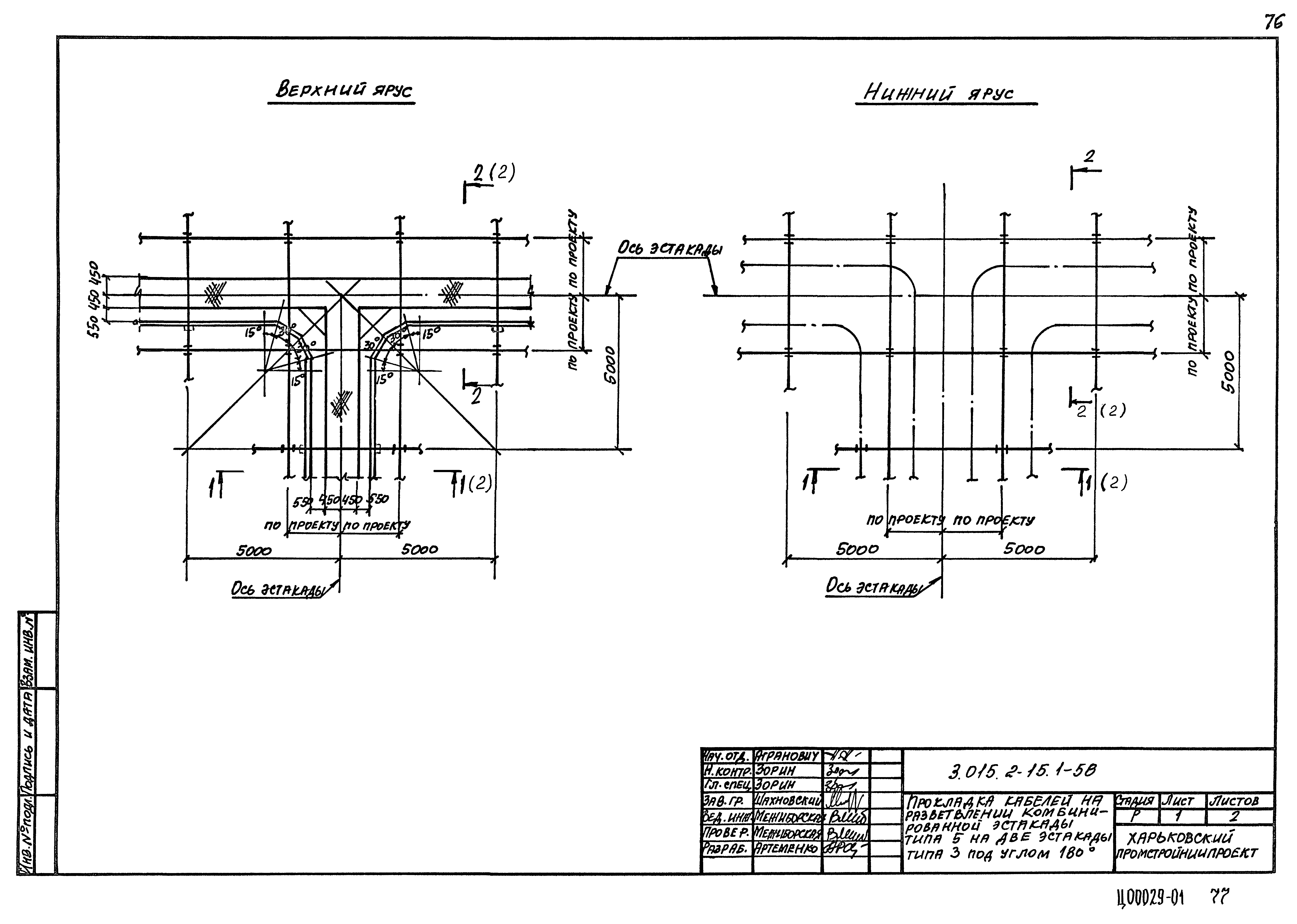 Серия 3.015.2-15