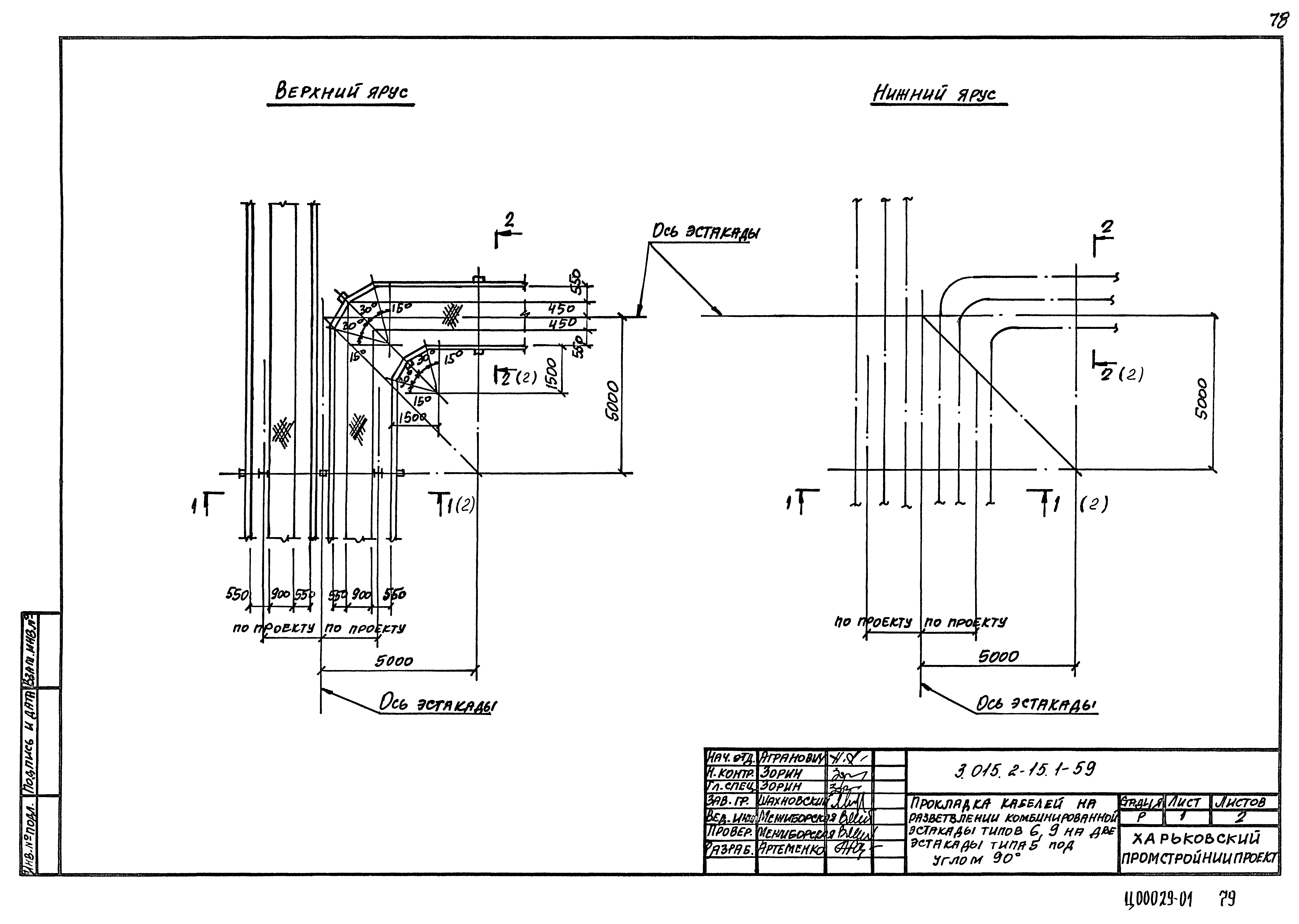 Серия 3.015.2-15