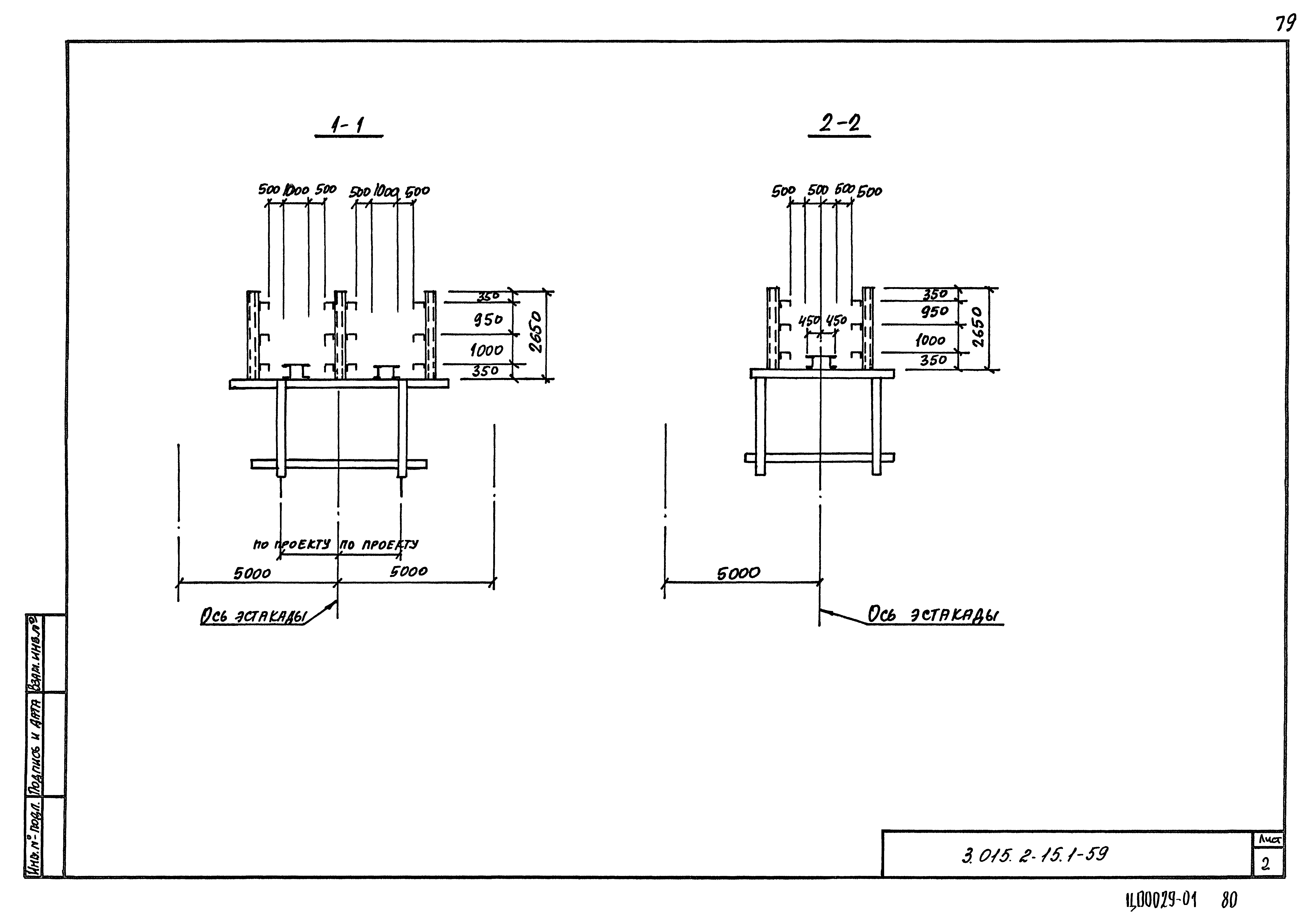 Серия 3.015.2-15