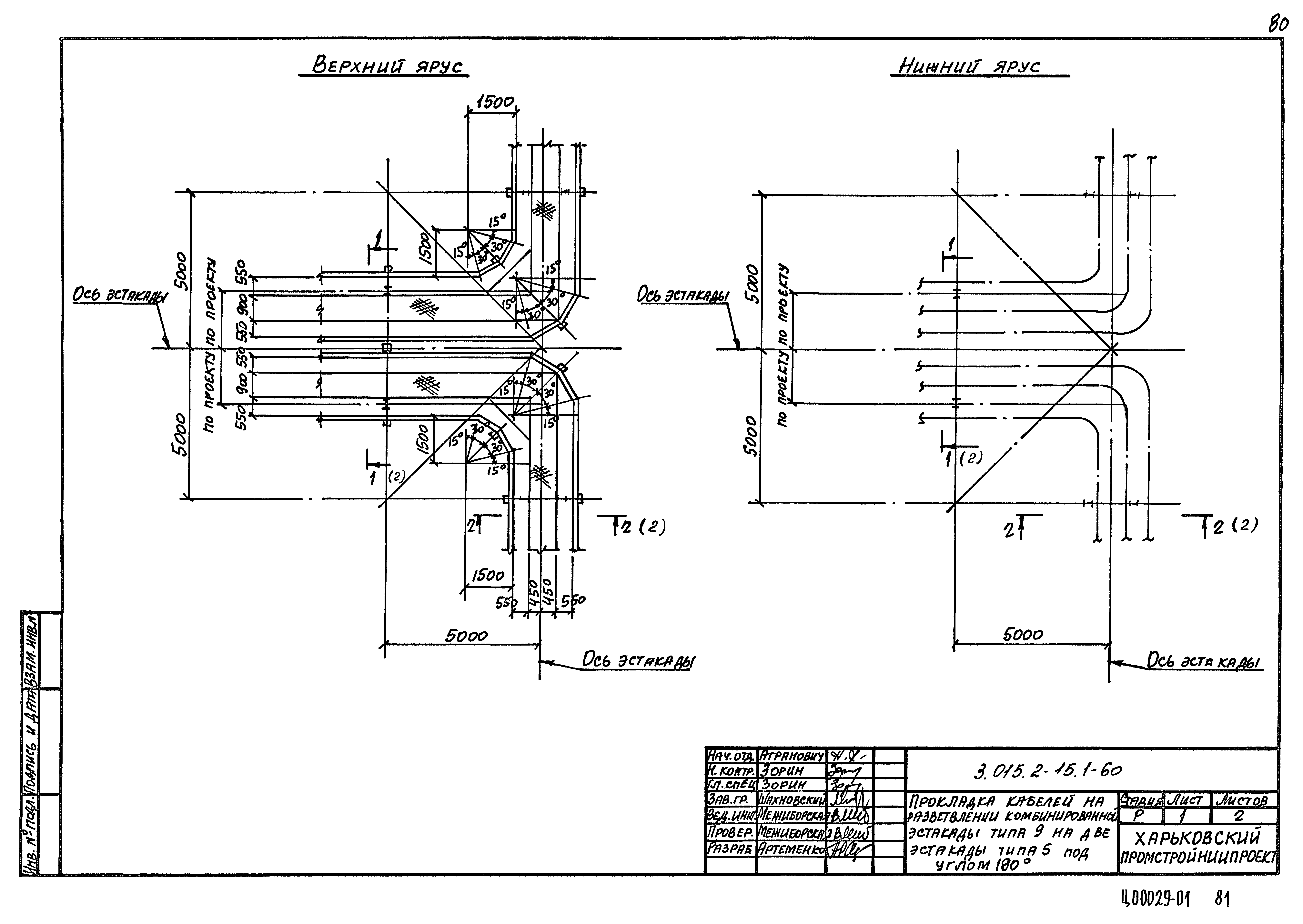 Серия 3.015.2-15