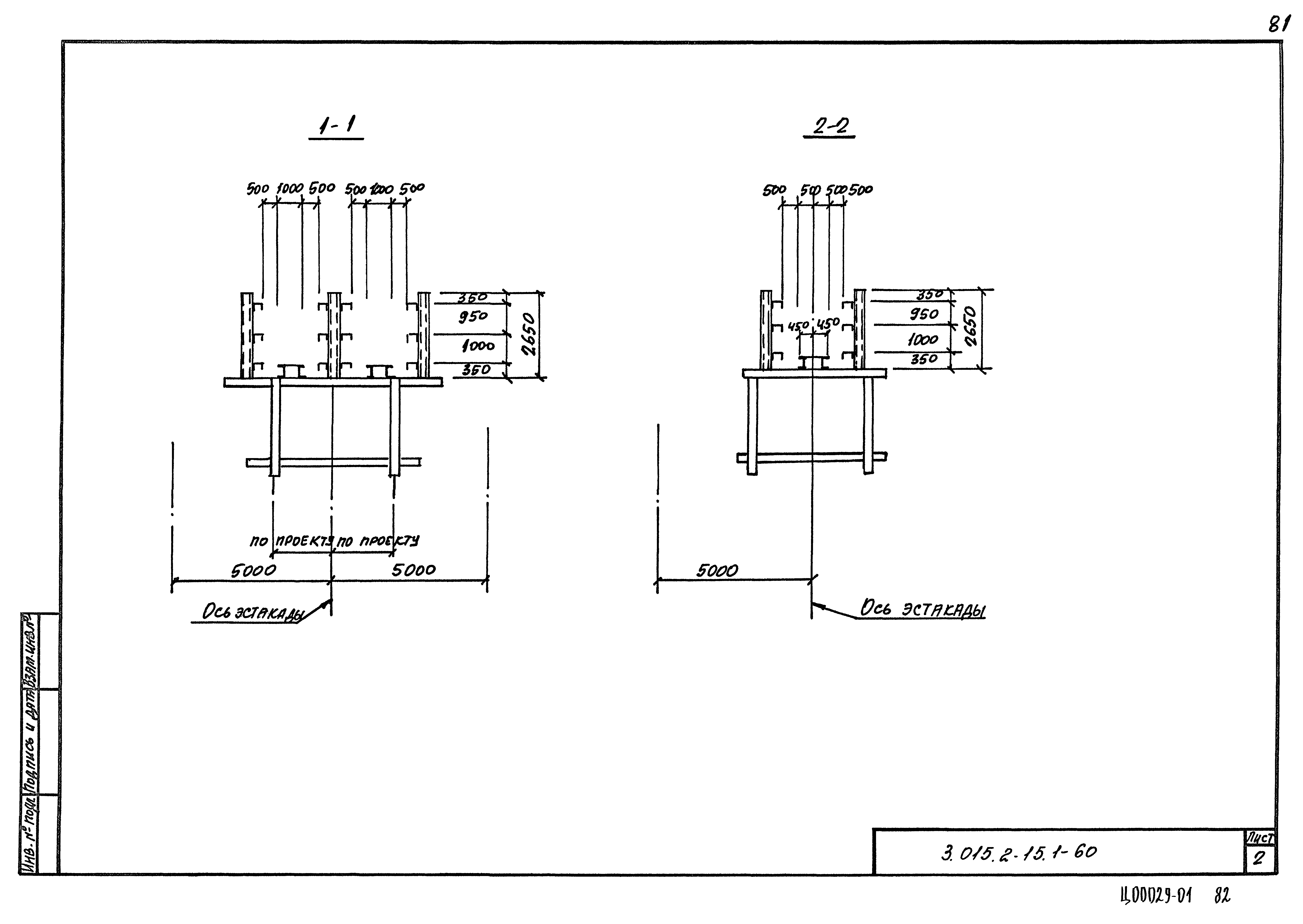 Серия 3.015.2-15