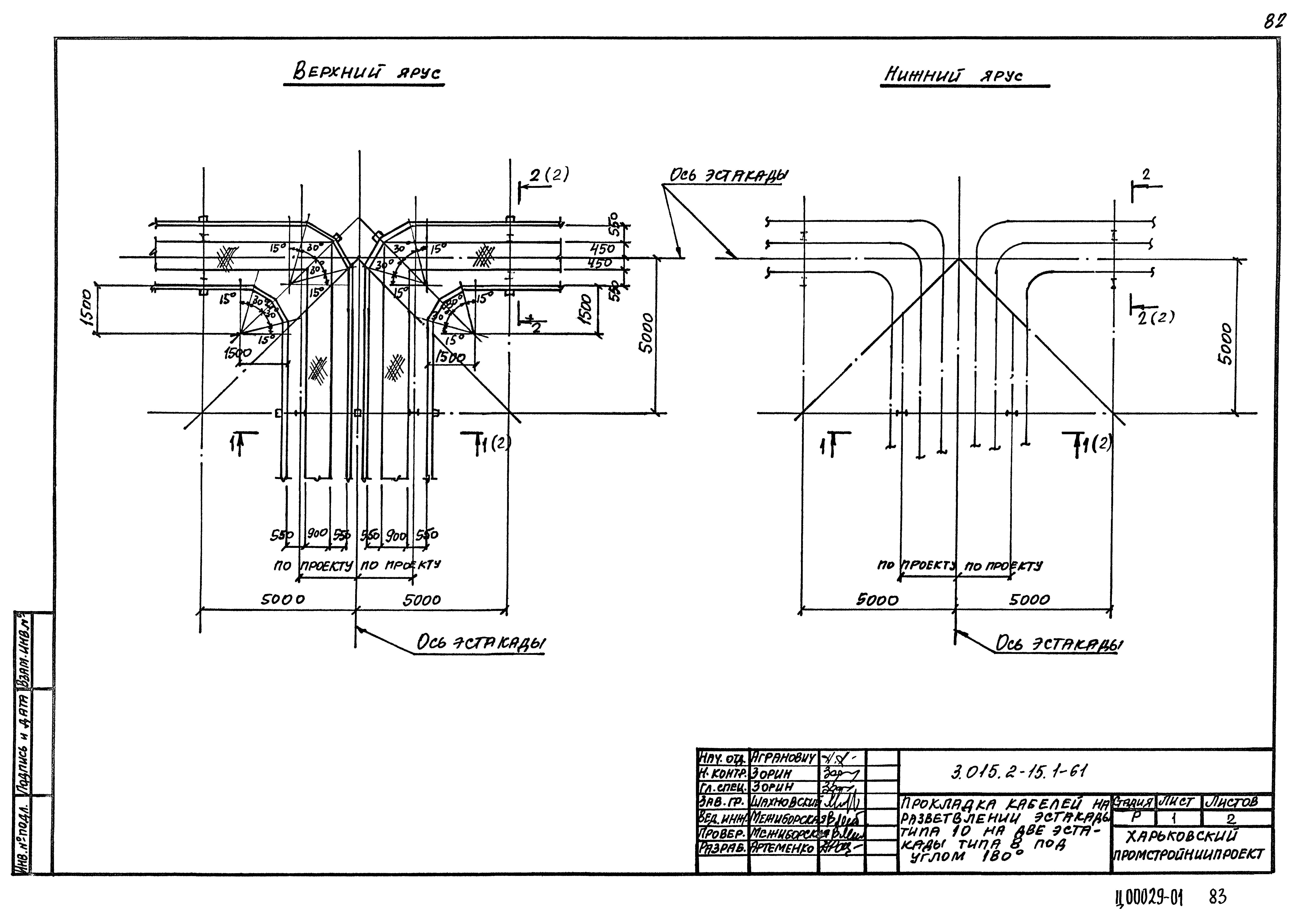 Серия 3.015.2-15