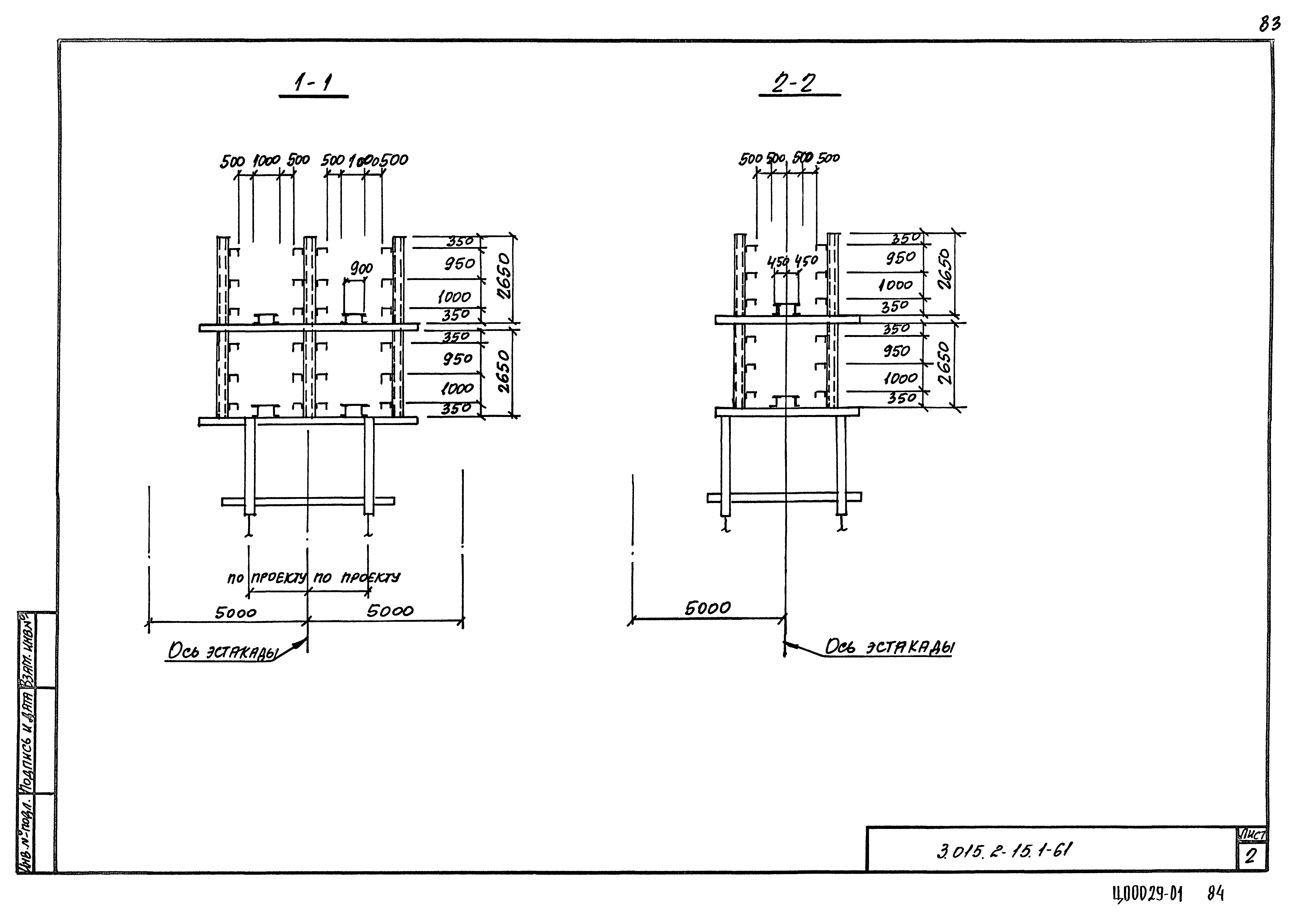 Серия 3.015.2-15