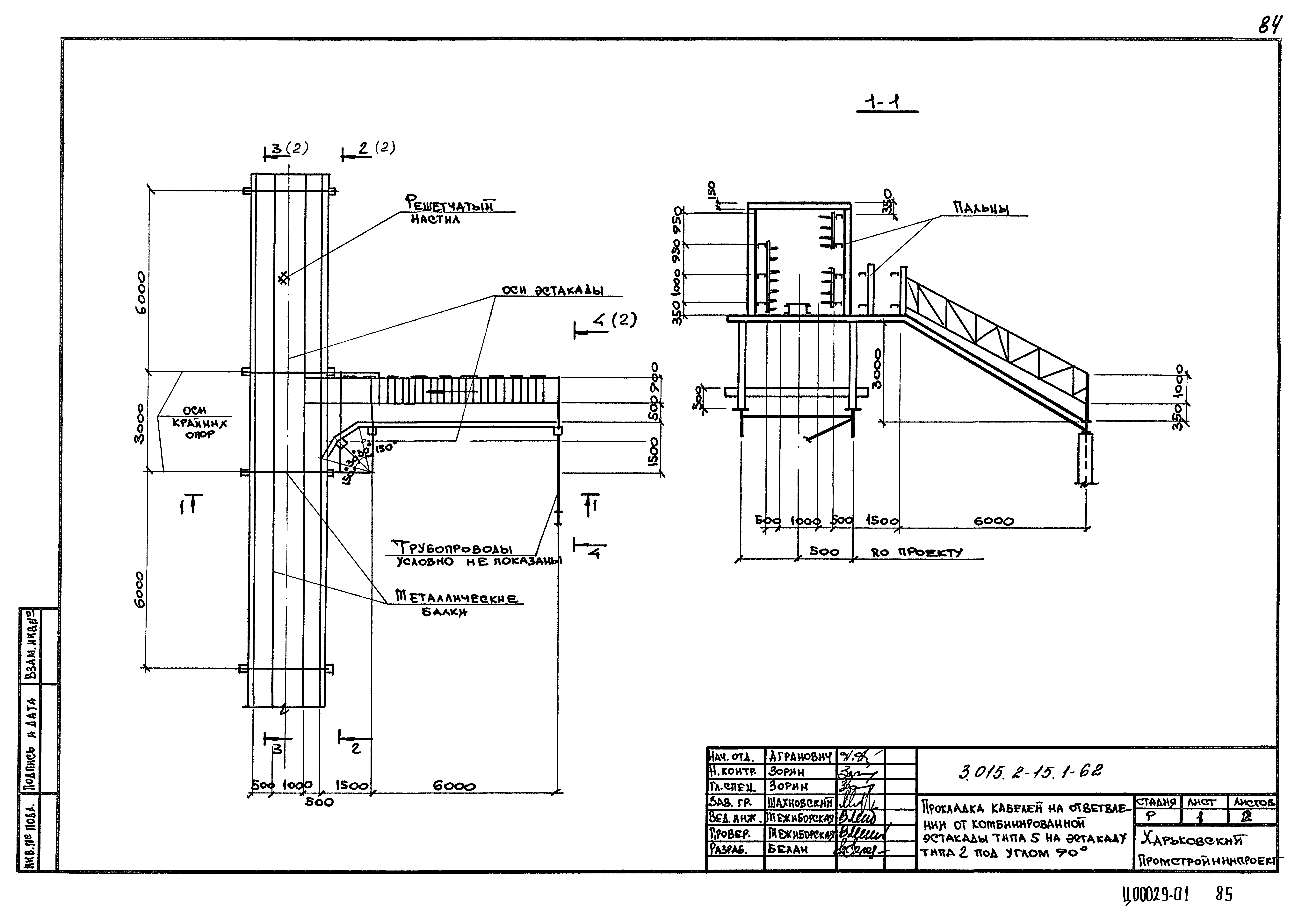 Серия 3.015.2-15