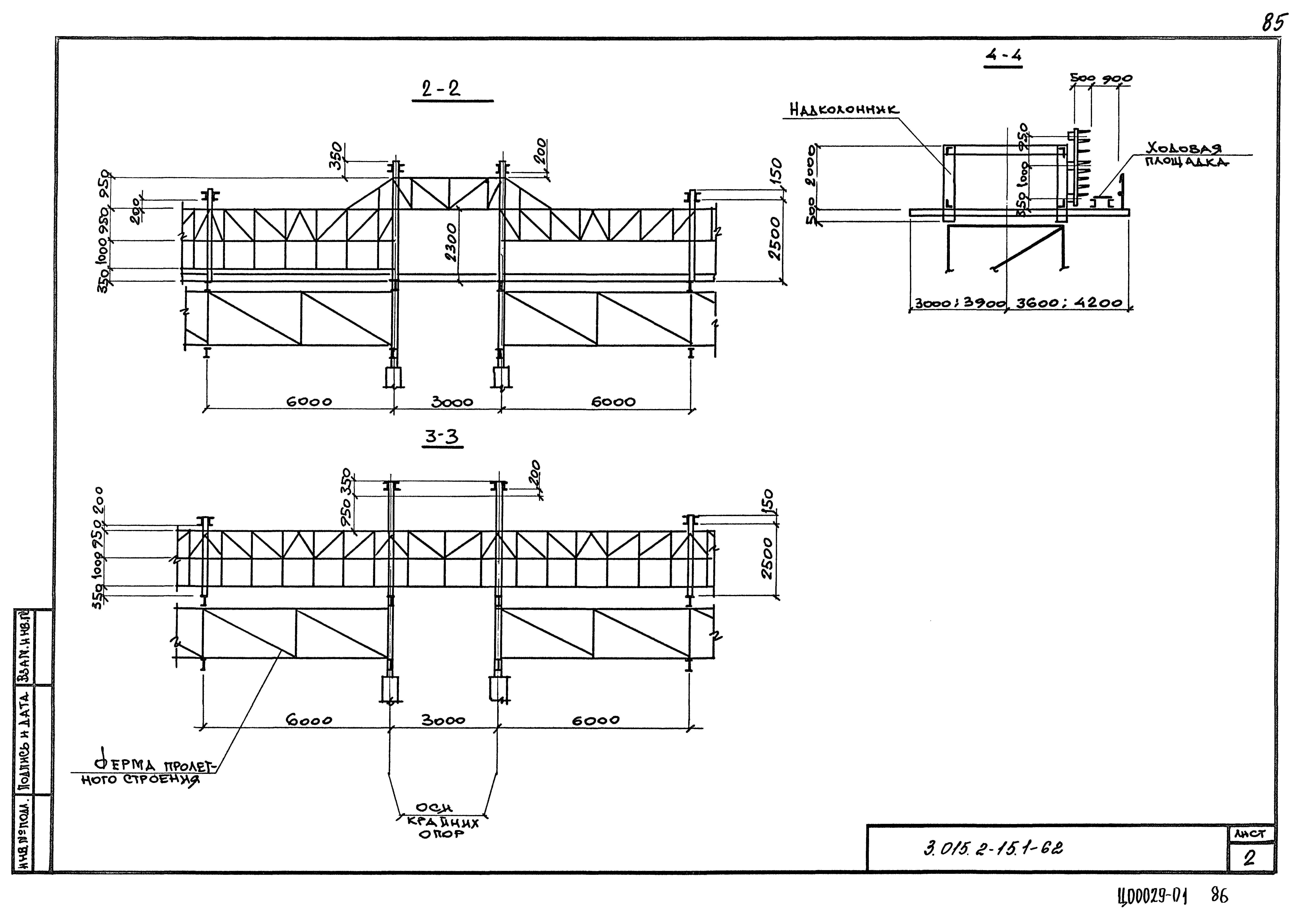 Серия 3.015.2-15