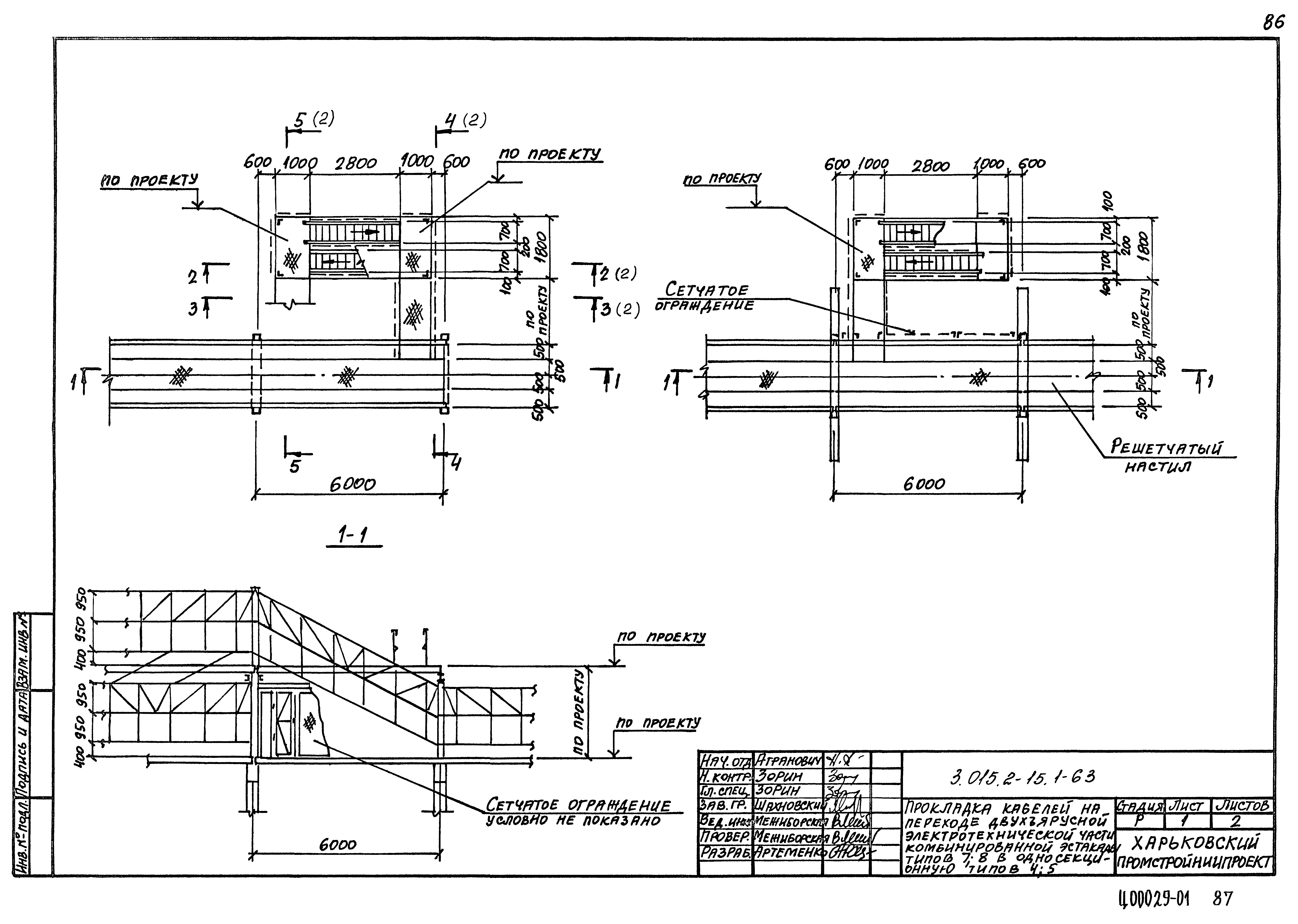 Серия 3.015.2-15